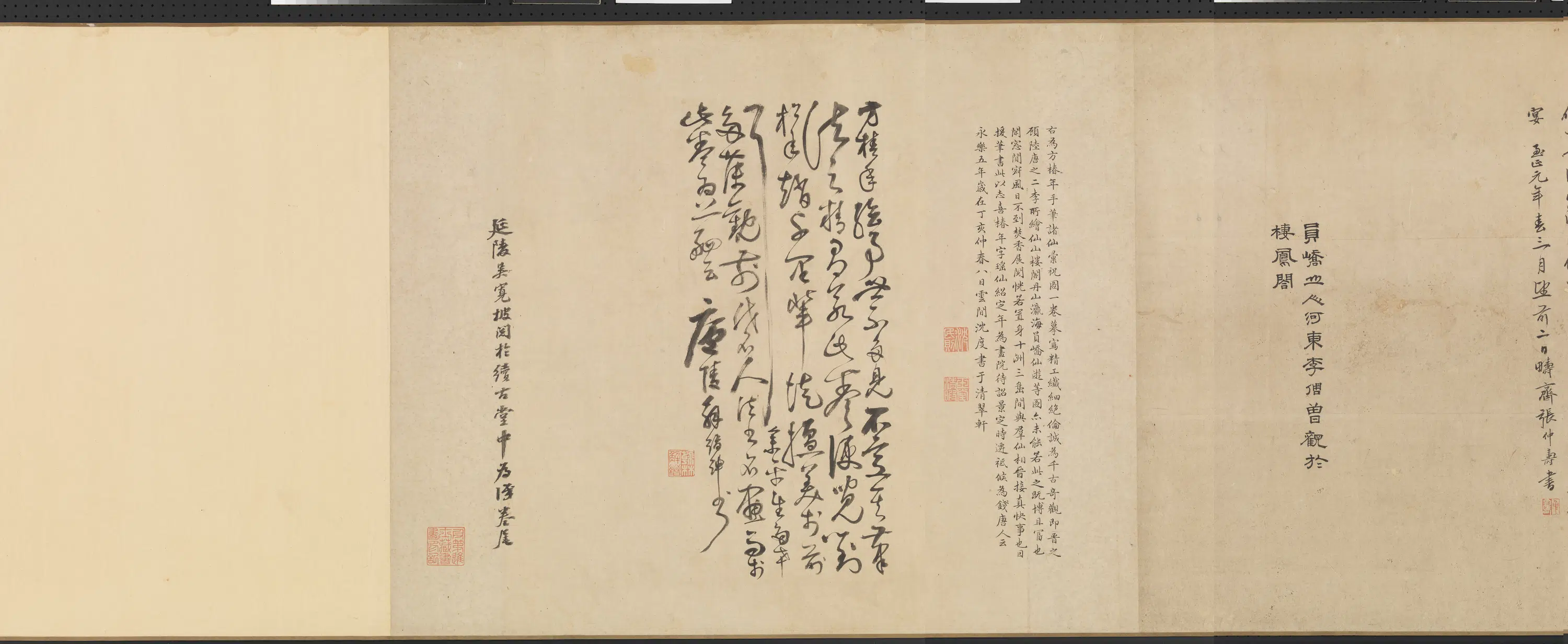 宋代【方椿年】《诸仙汇祝图卷》
