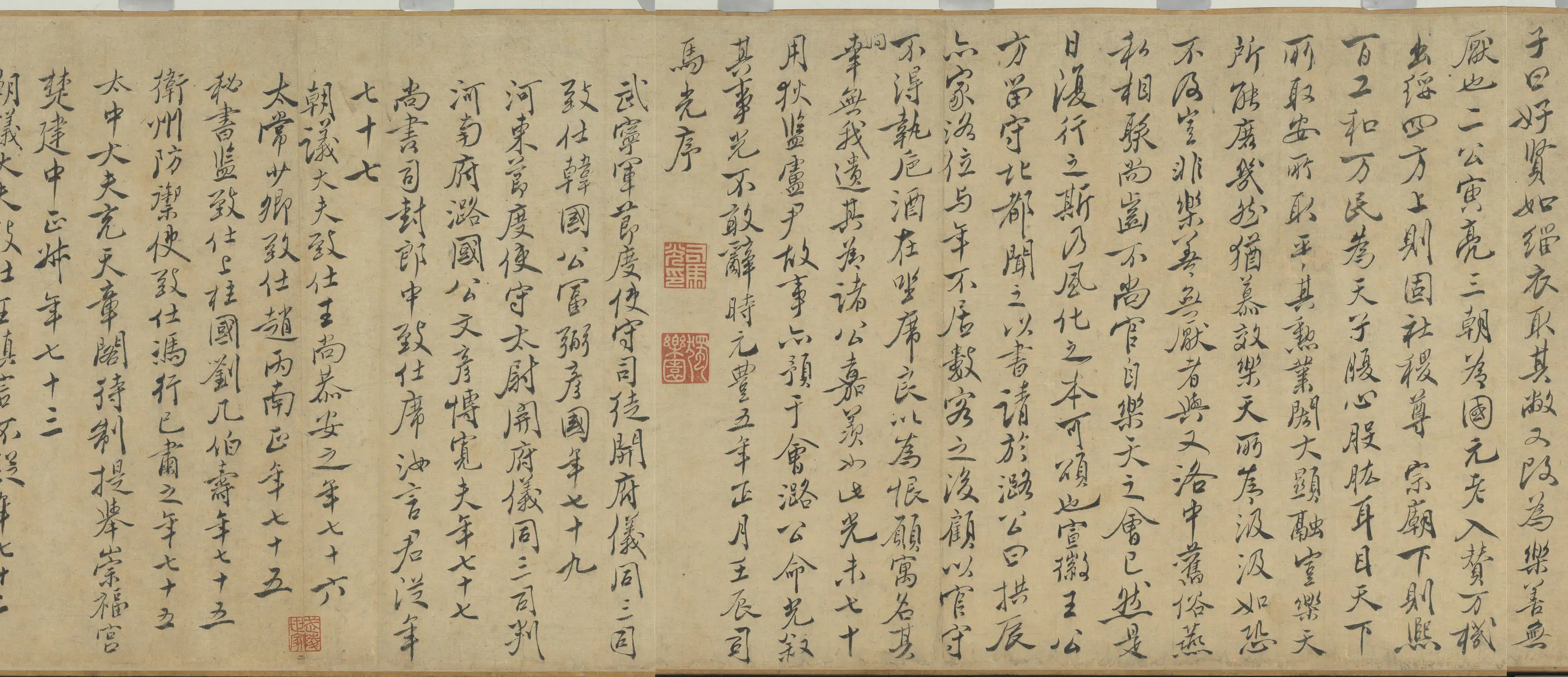 宋代《宋人耆英会图卷》 第11张 宋代《宋人耆英会图卷》 第11张