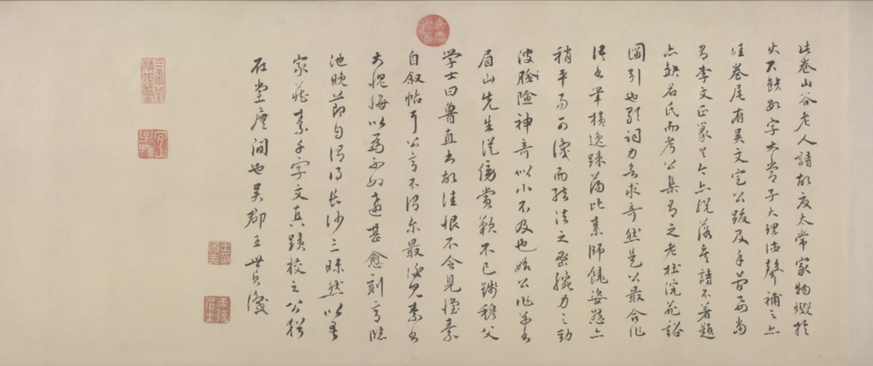 宋代【黄庭坚】《自书诗卷》