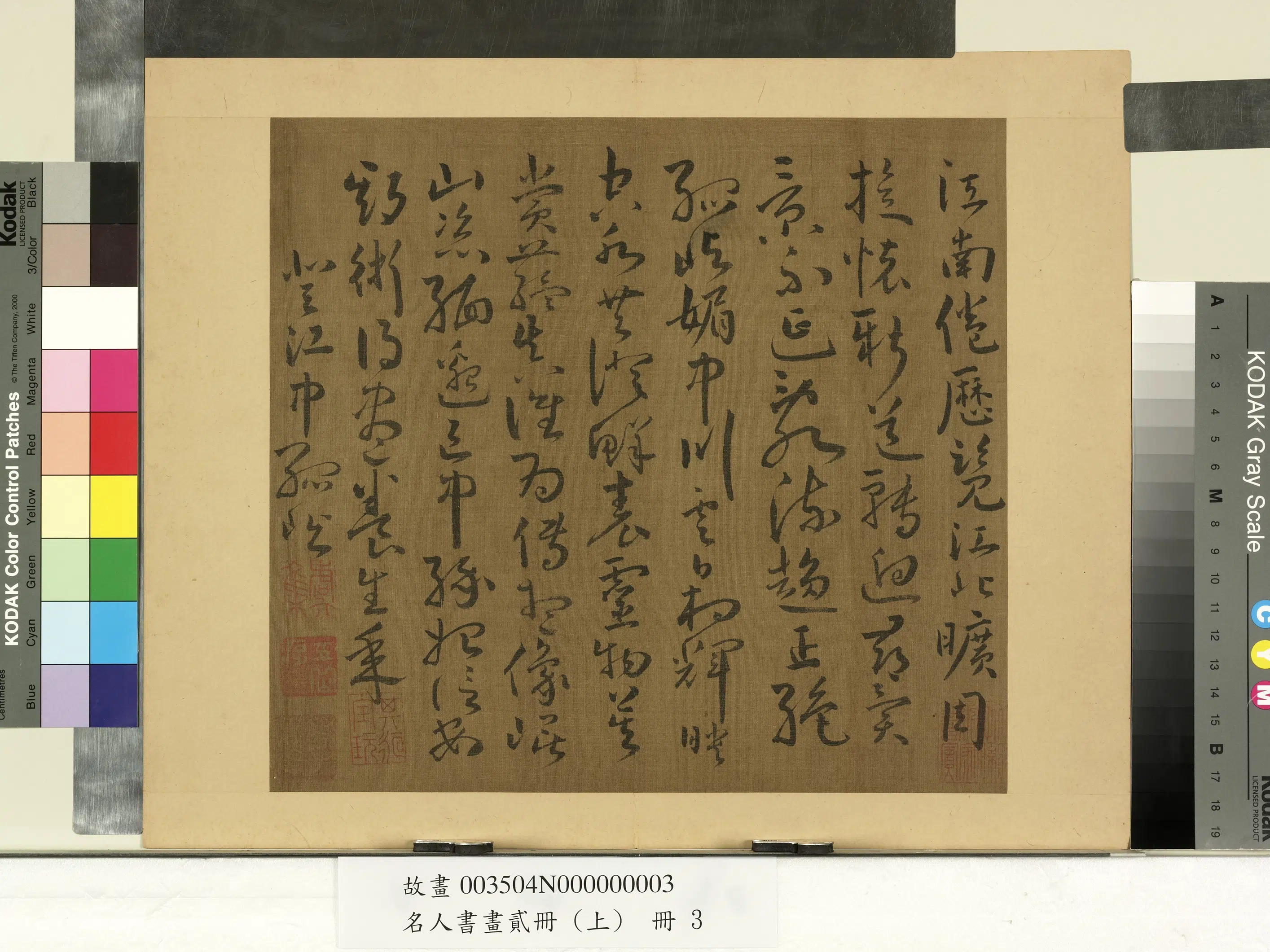 南朝梁【张僧繇】《名人书画贰册（上）册》 第10张