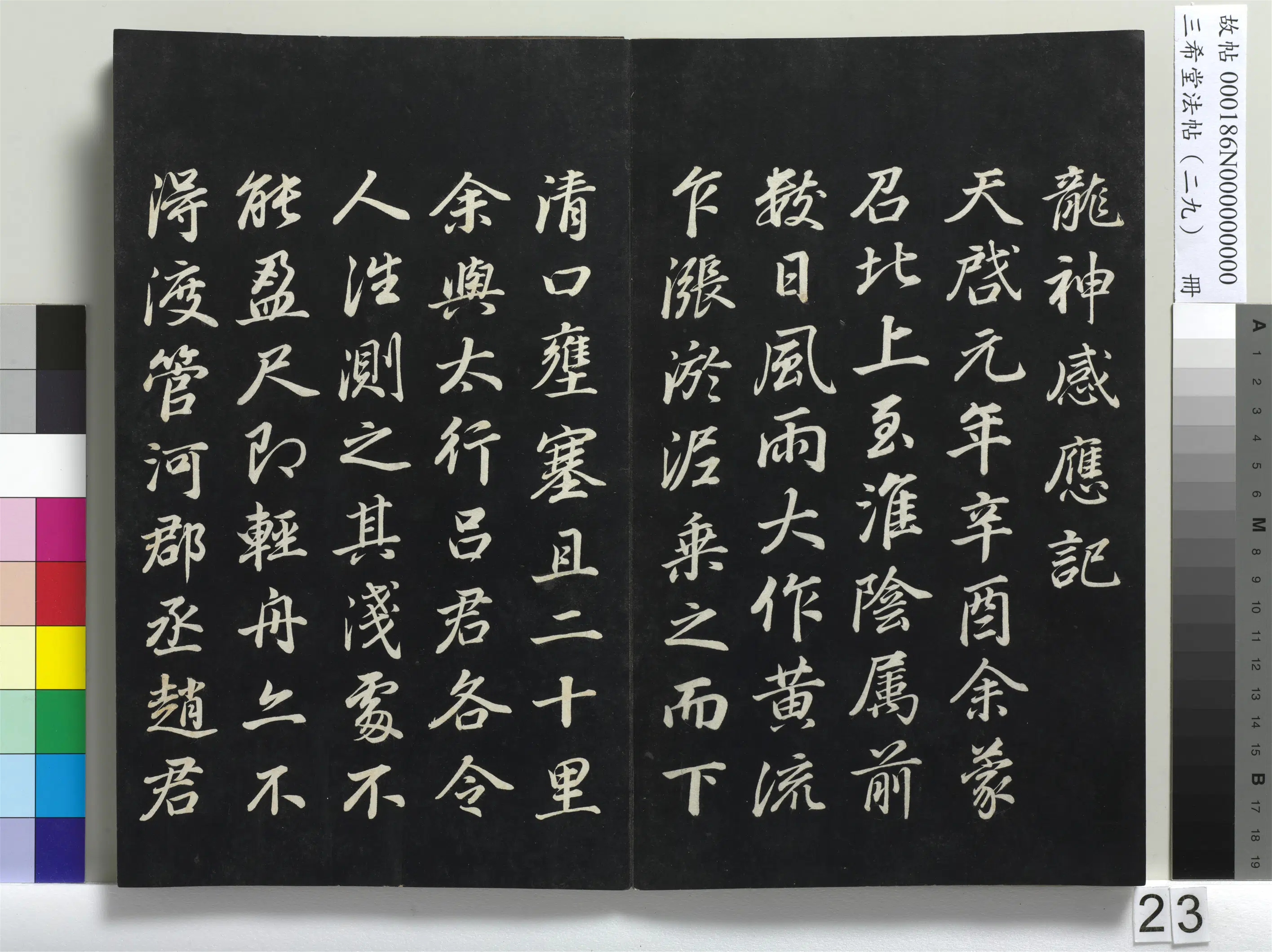明代【董其昌】《三希堂法帖(二十九)册-1》 第16张 明代【董其昌】《三希堂法帖(二十九)册-1》 第16张
