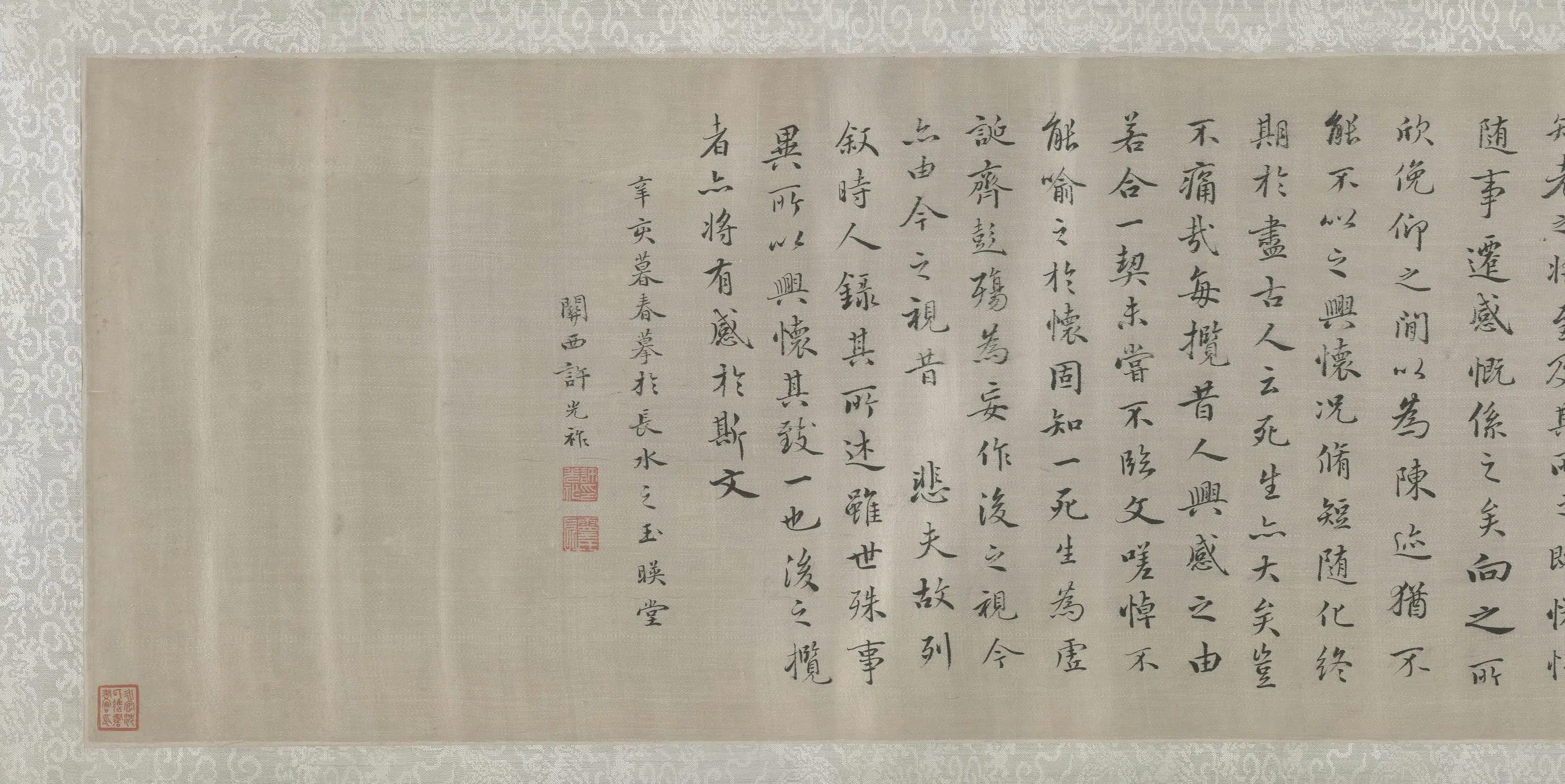 明朝【许光祚】《兰亭图并书序卷》