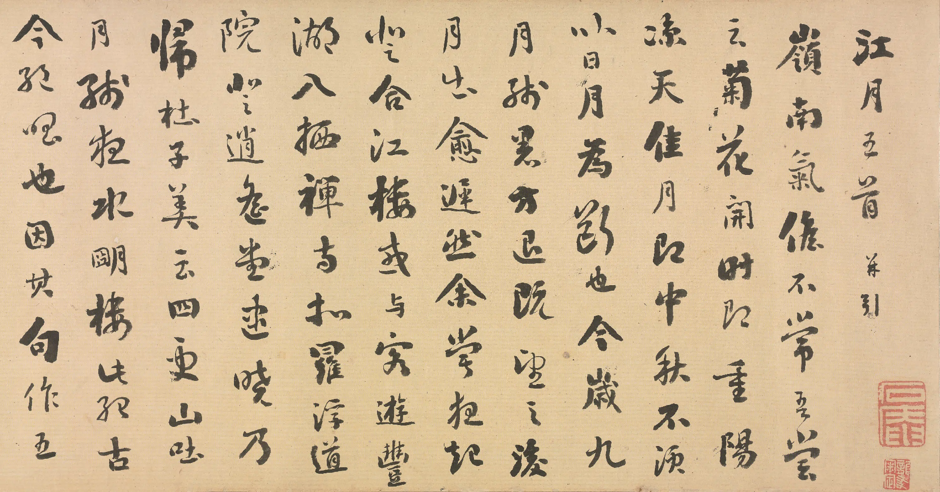 清代【刘墉】《行书诗卷》 第3张