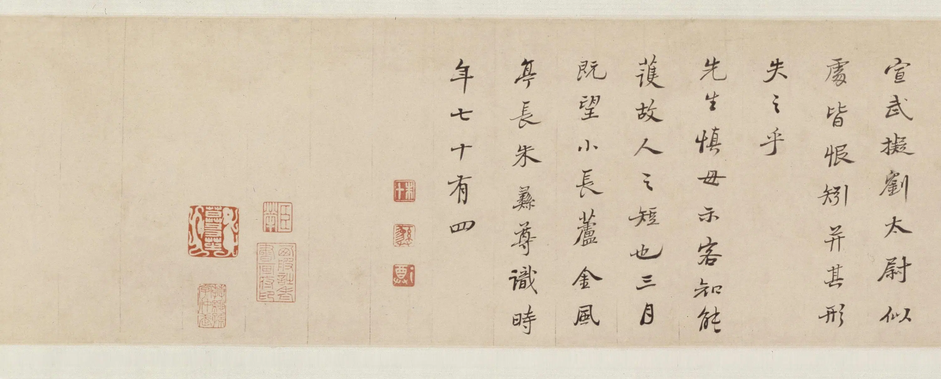 清代【朱彝尊】《隶书临曹全碑卷》 第1张