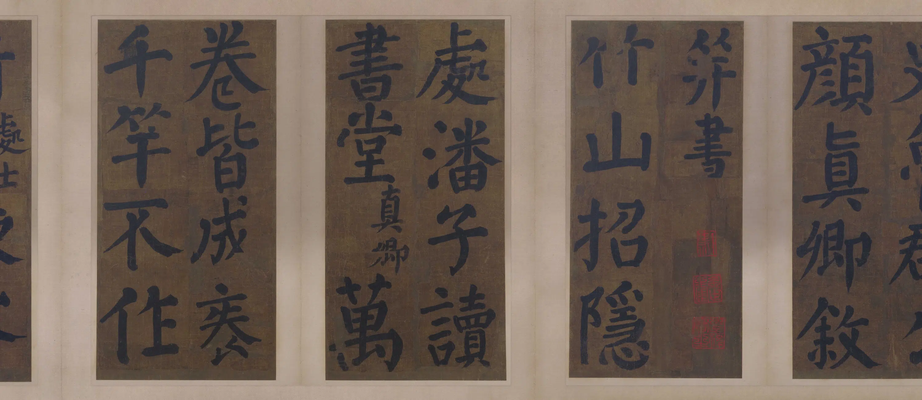 唐朝【颜真卿】《竹山堂连句》 第15张 唐朝【颜真卿】《竹山堂连句》 第15张