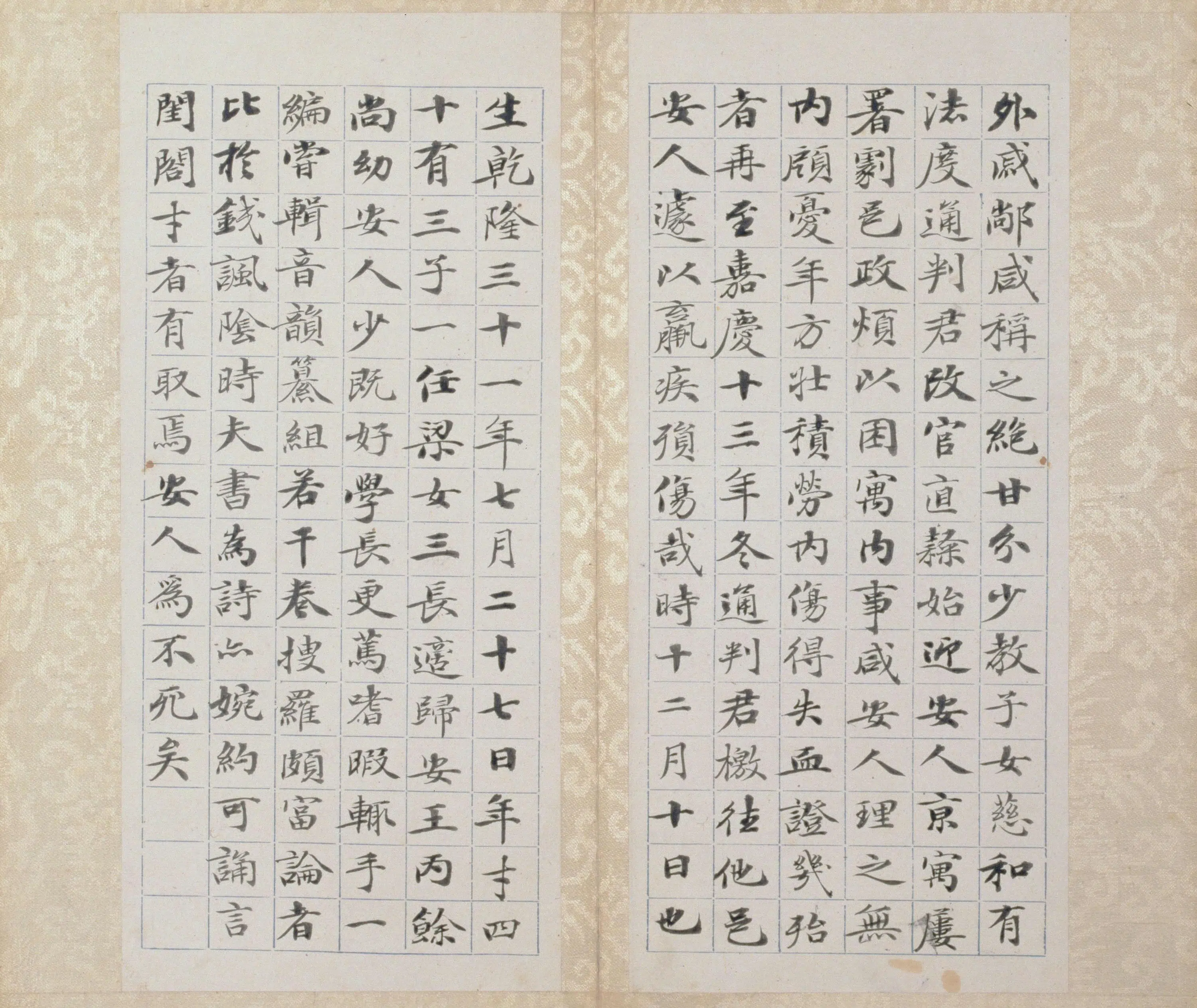 清代【粱同书】《楷书汪安人传册》 第1张 清代【粱同书】《楷书汪安人传册》 第1张