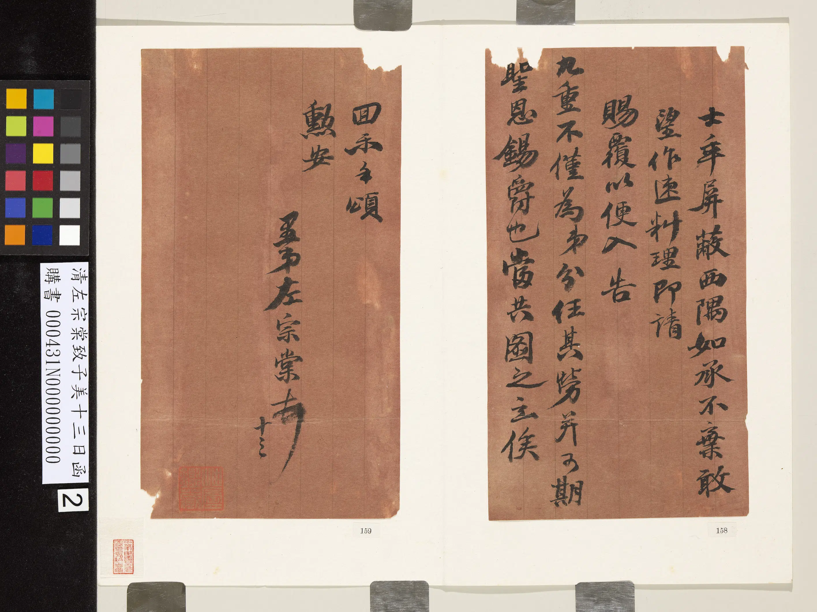 清代【左宗棠】《致子美十三日函》 第2张