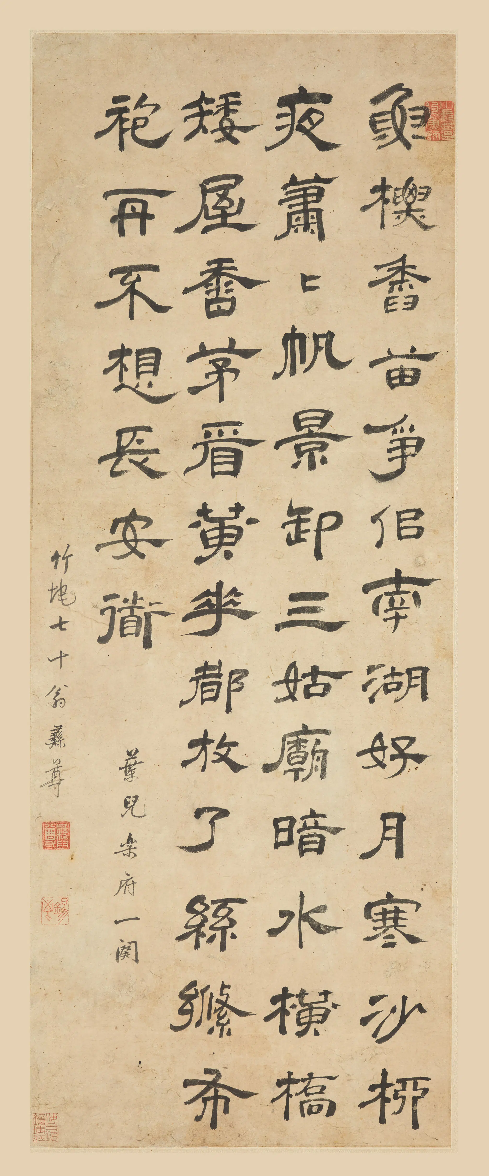 清代【朱彝尊】《隶书叶儿乐府诗轴》