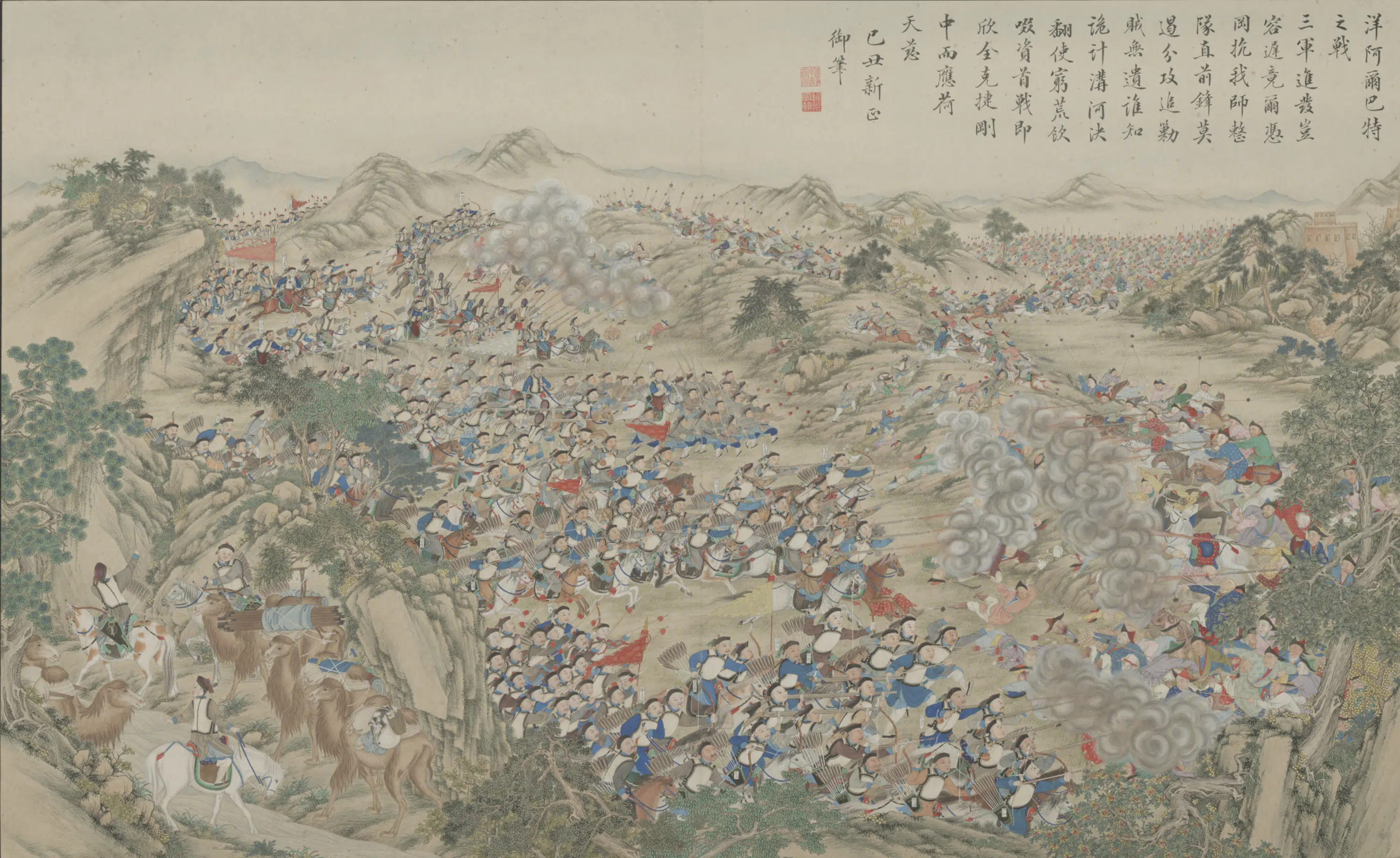 清代【清人】《画平定回疆剿擒逆裔战图册-3》 第1张