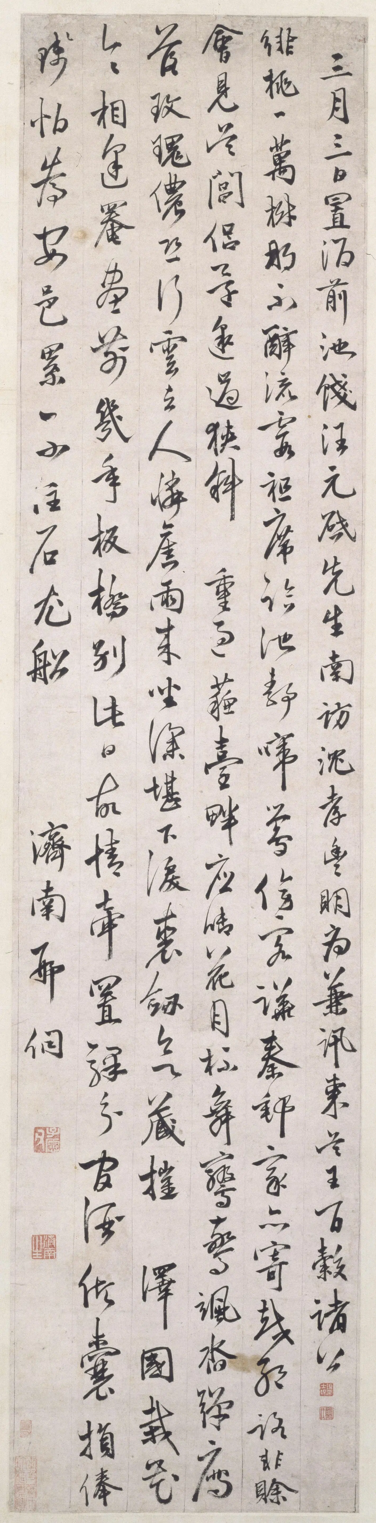 明朝【邢侗】《行书饯汪元启诗轴》