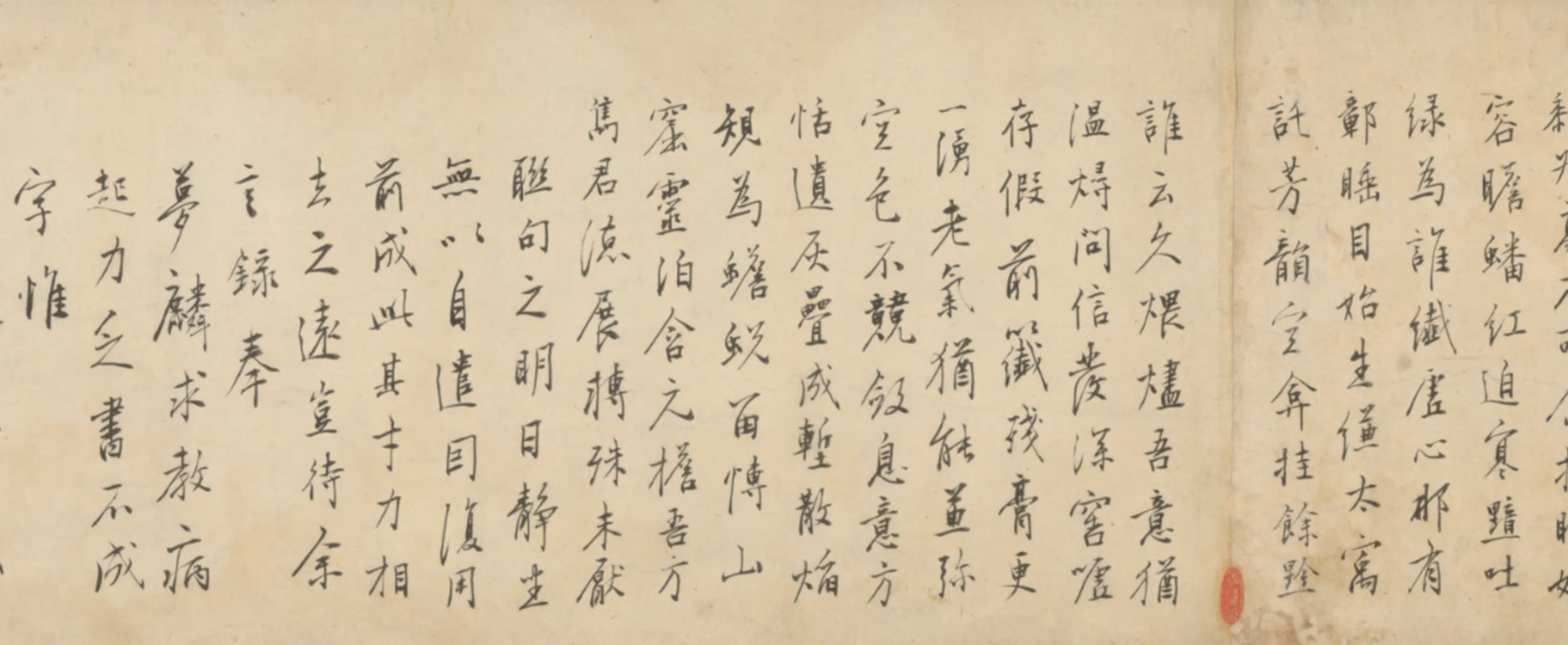 明朝【陆釴】《行书焚香联句卷》 第2张