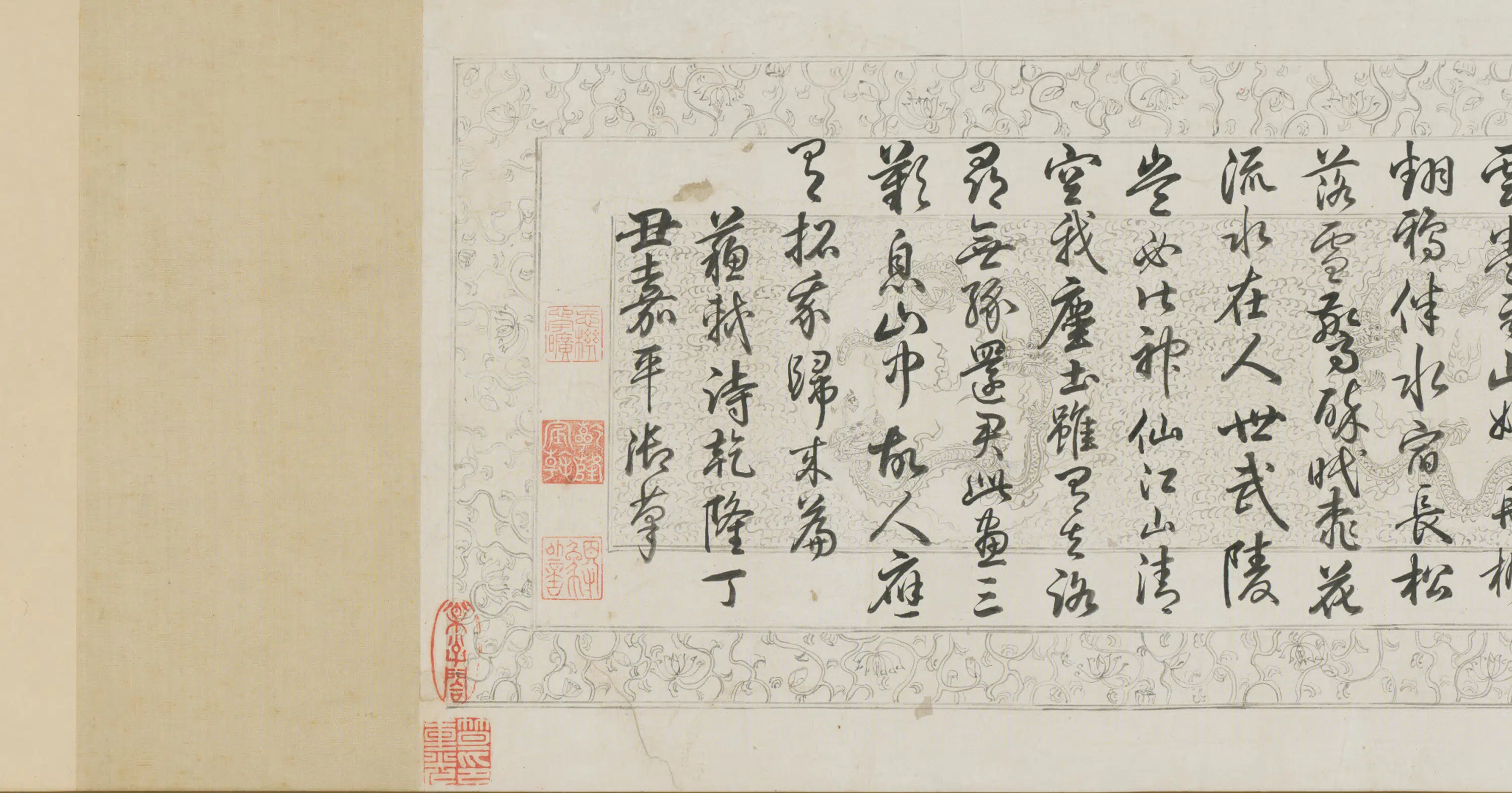 清代【爱新觉罗弘历-乾隆-清高宗】《书临苏轼烟江叠嶂图诗卷》