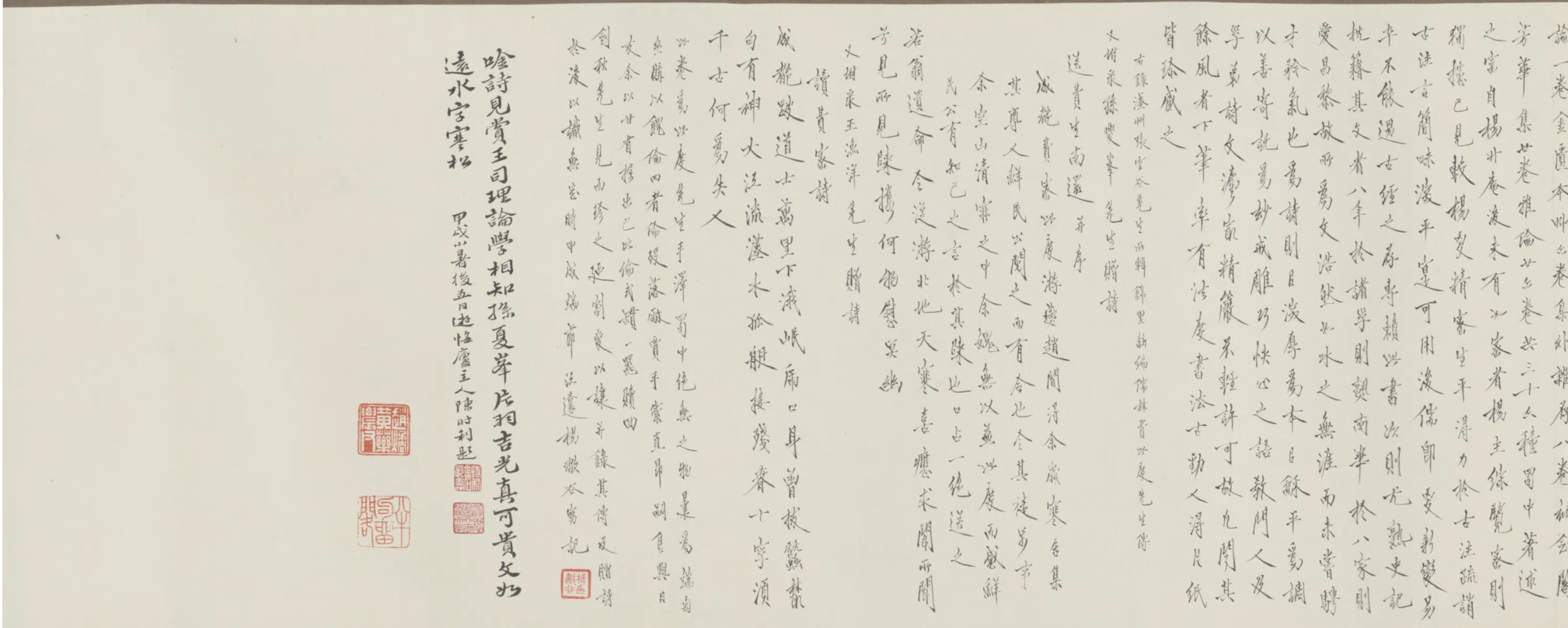 清代【费密】《行书授经图题词卷》
