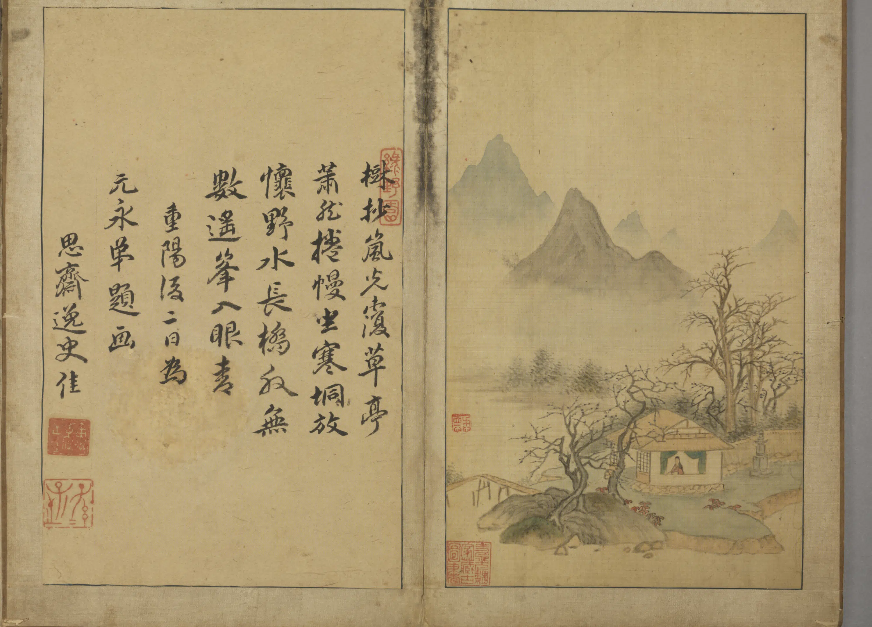 明朝【秦懋德】《山水册》 第1张