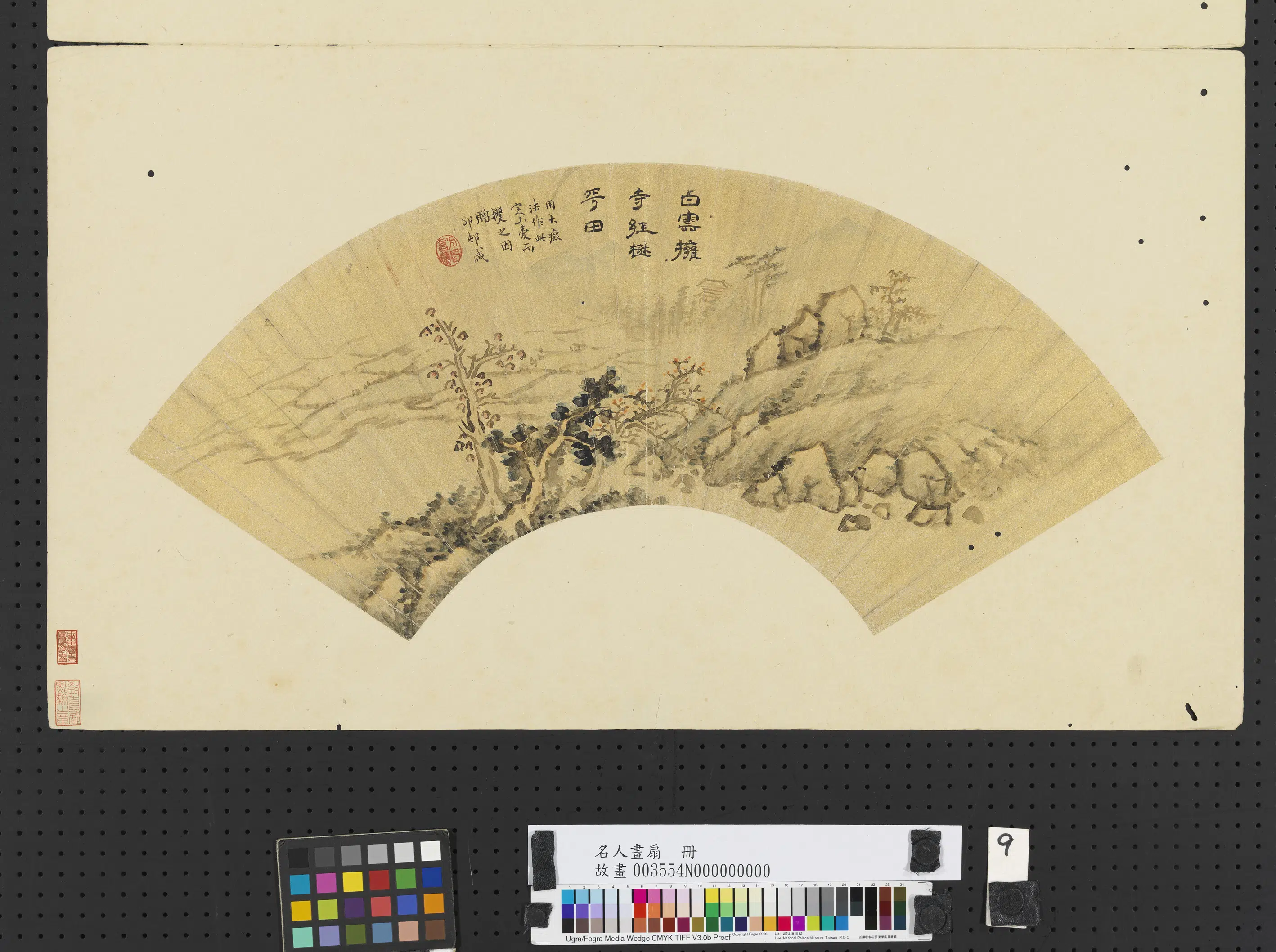 清代【方亨咸】《名人画扇册-白云红树》