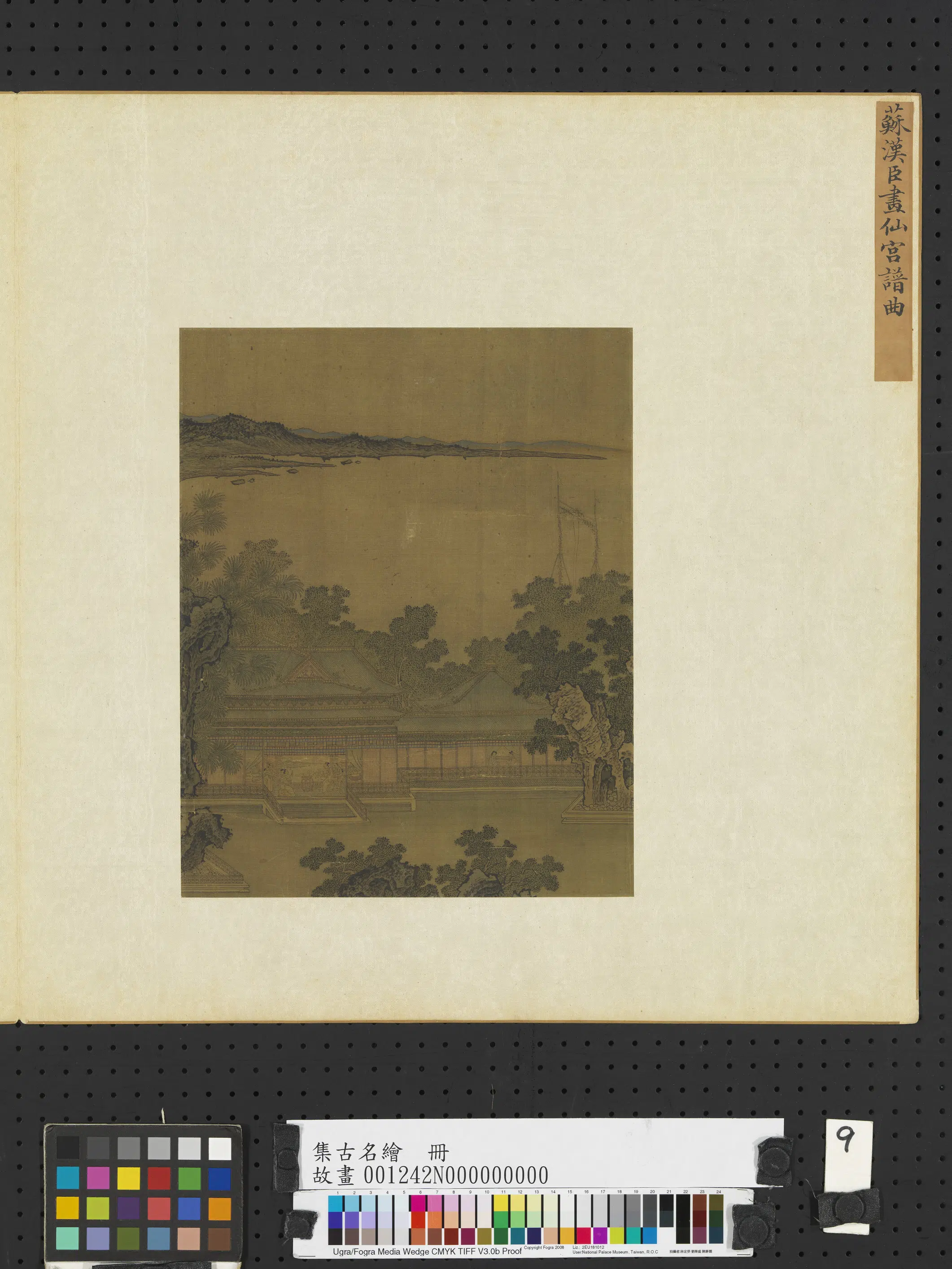 北宋【苏汉臣】《集古名绘册-仙宫谱曲》
