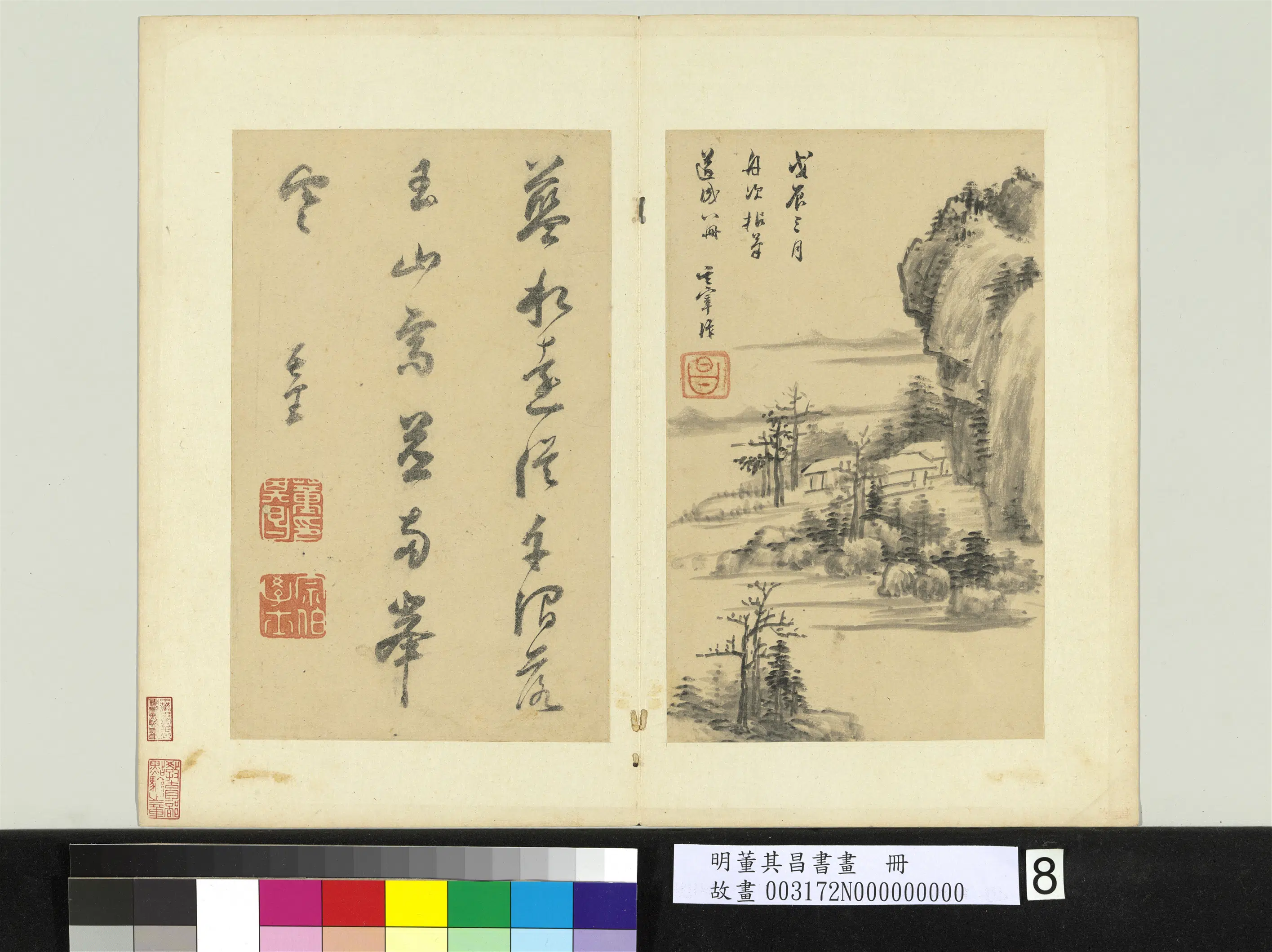 明代【董其昌】《书画册-1》 第8张 明代【董其昌】《书画册-1》 第8张