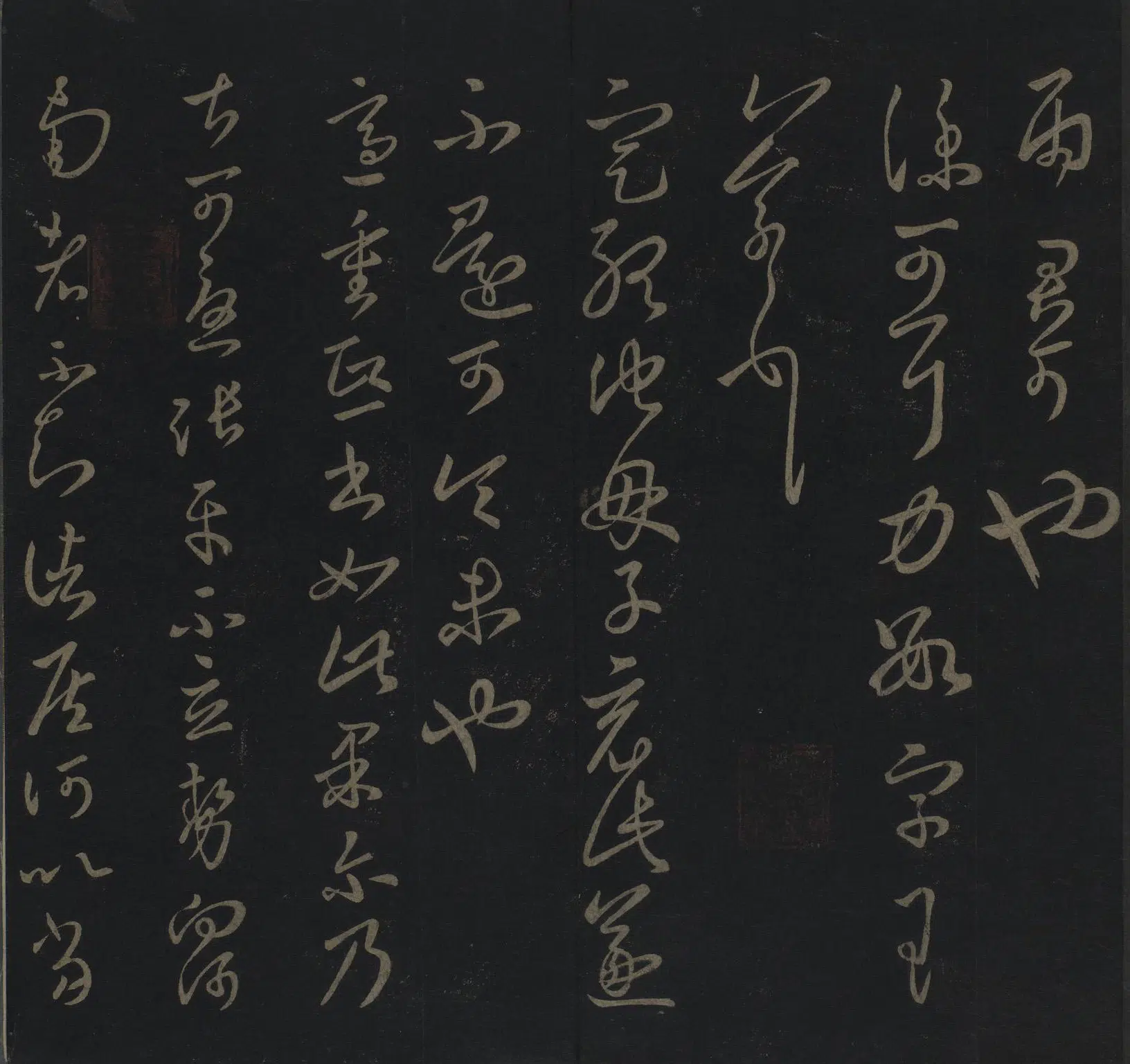 东晋【王羲之】《草书袁生帖页》 第5张 东晋【王羲之】《草书袁生帖页》 第5张