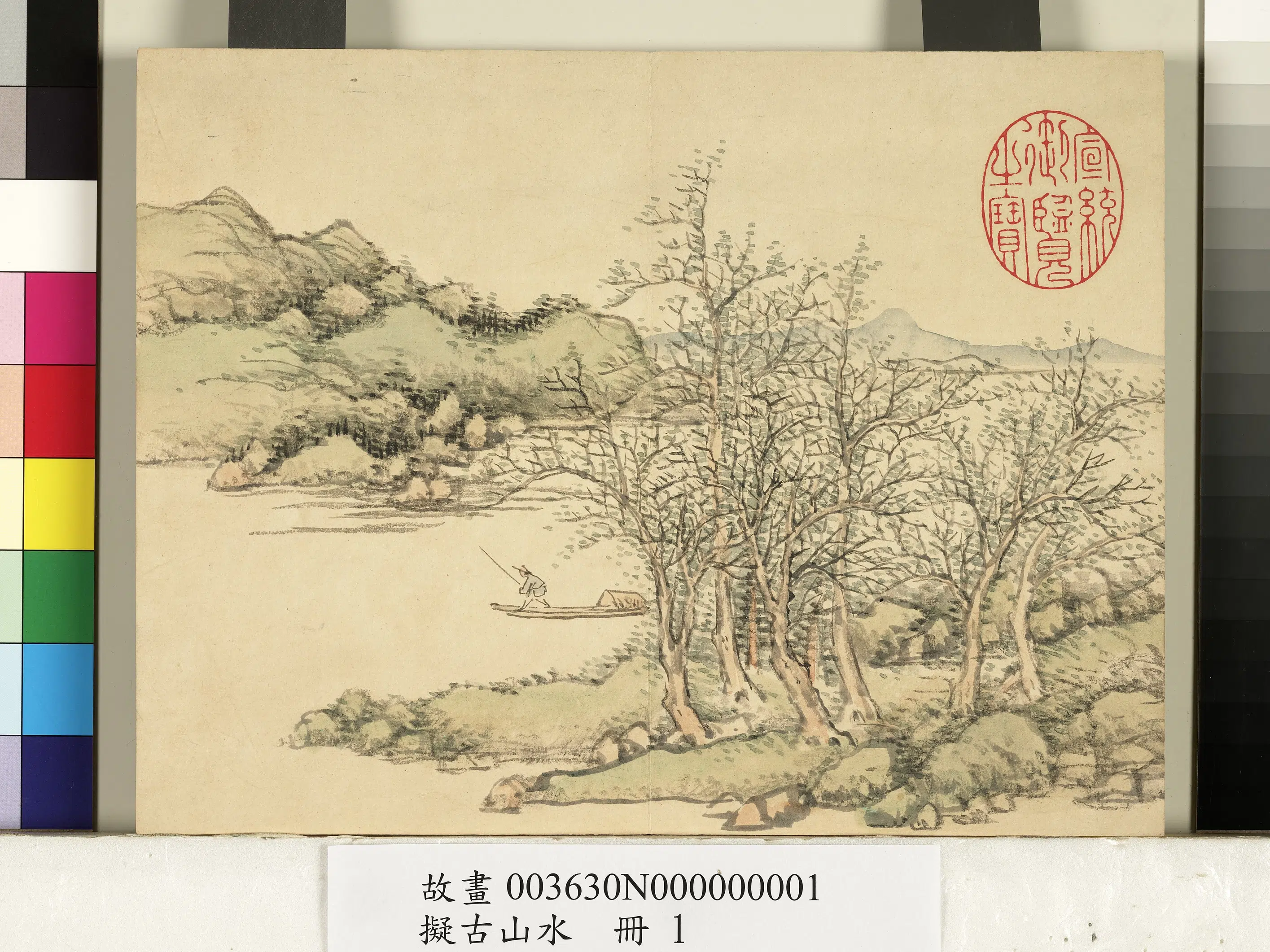 《拟古山水册》 第5张