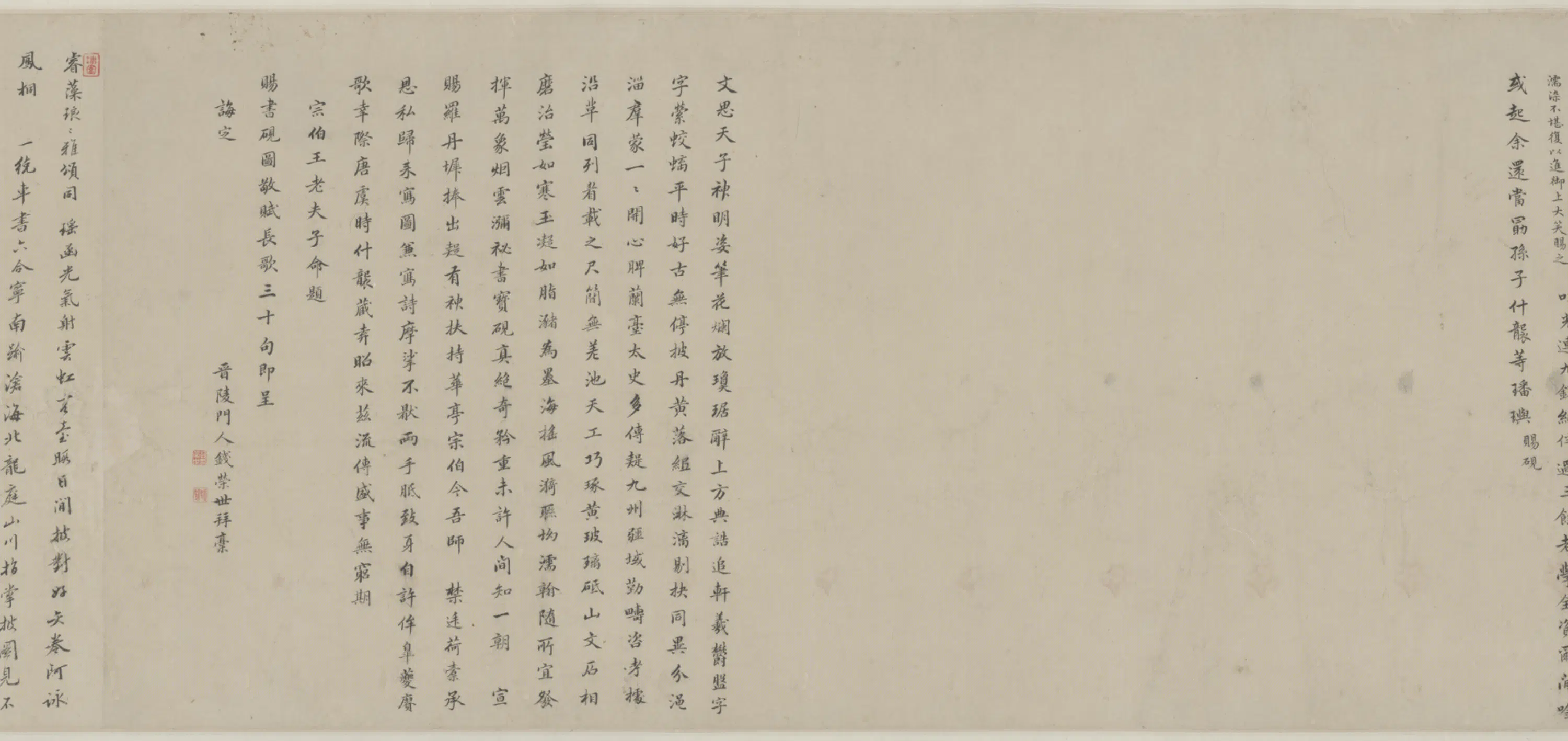 清代【禹之鼎】《赐书砚图卷》 第2张