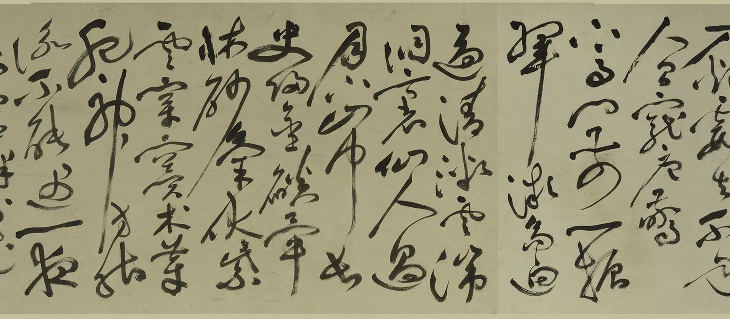 明朝【祝允明】《草书自书诗卷-2》 第8张