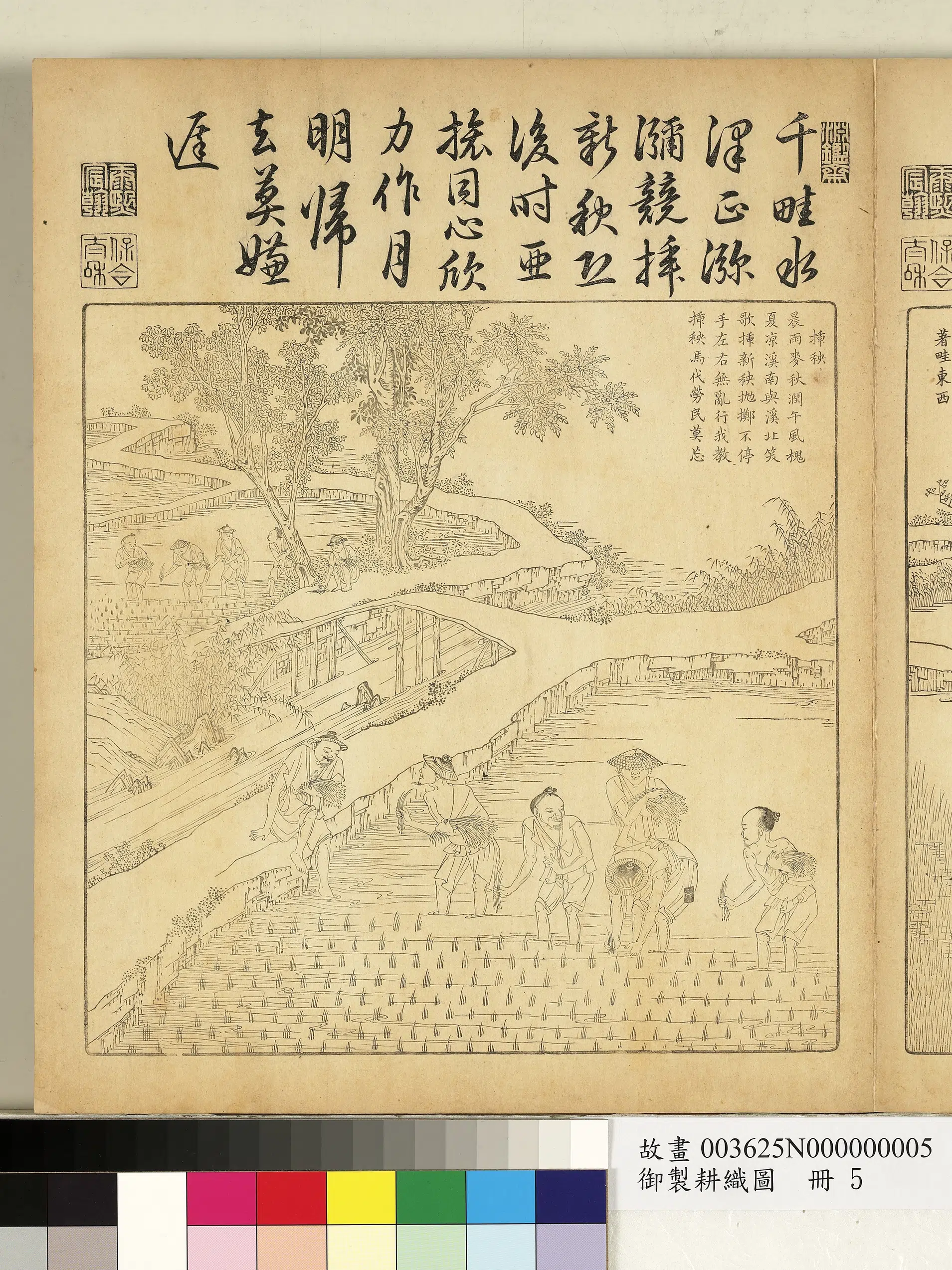 清代【焦秉贞】《御制耕织图册》 第22张