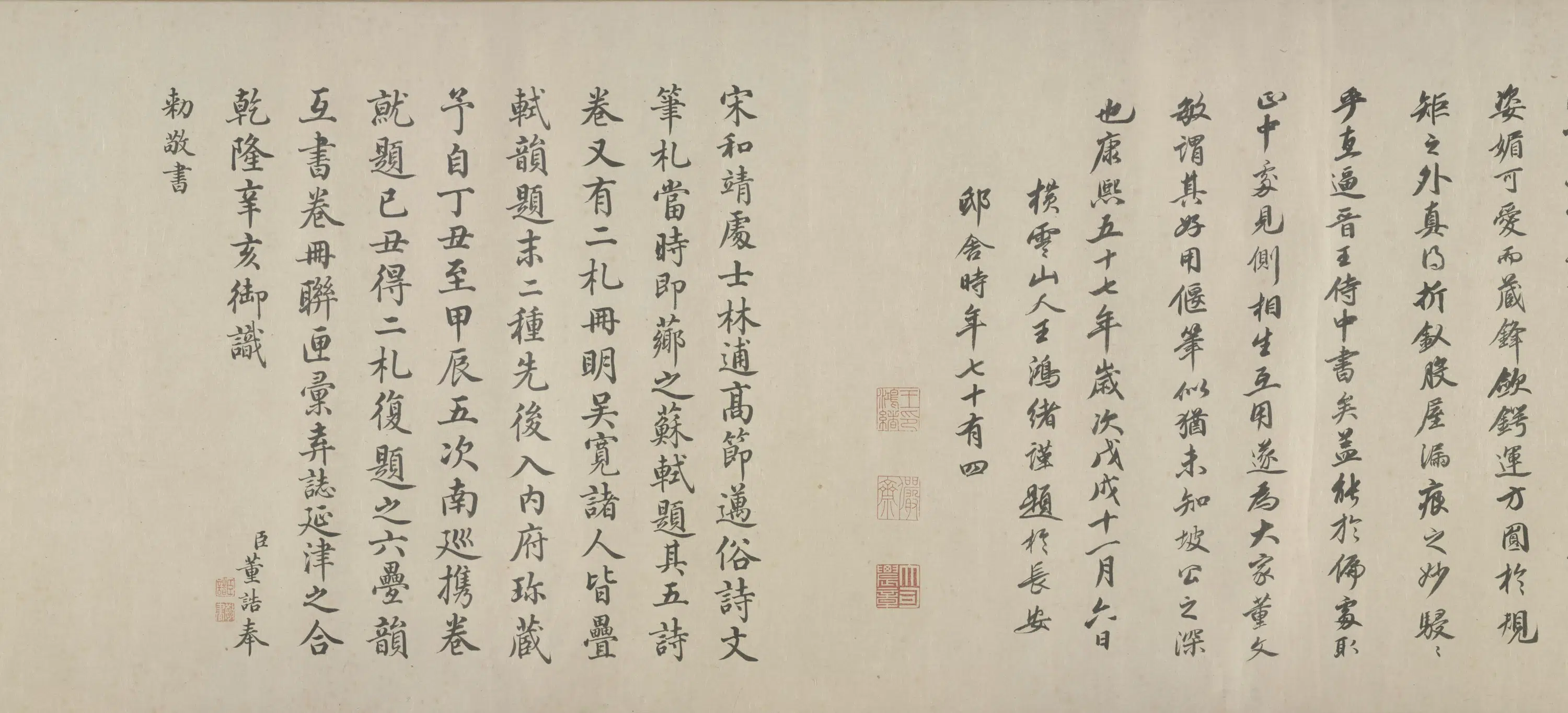 宋代【林逋】《行书自书诗卷》