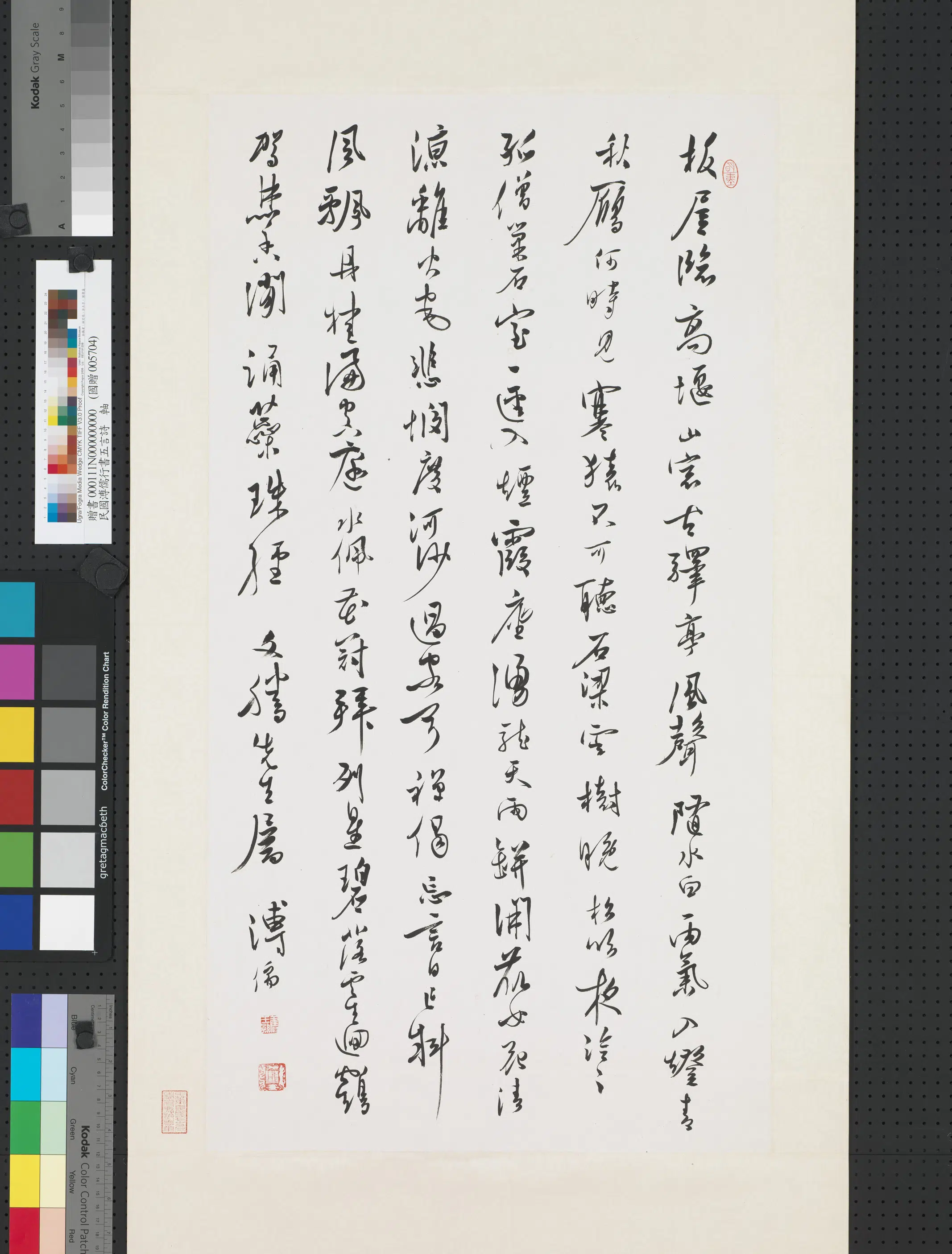 近现代【溥儒（溥心畬）】《行书诗图轴》