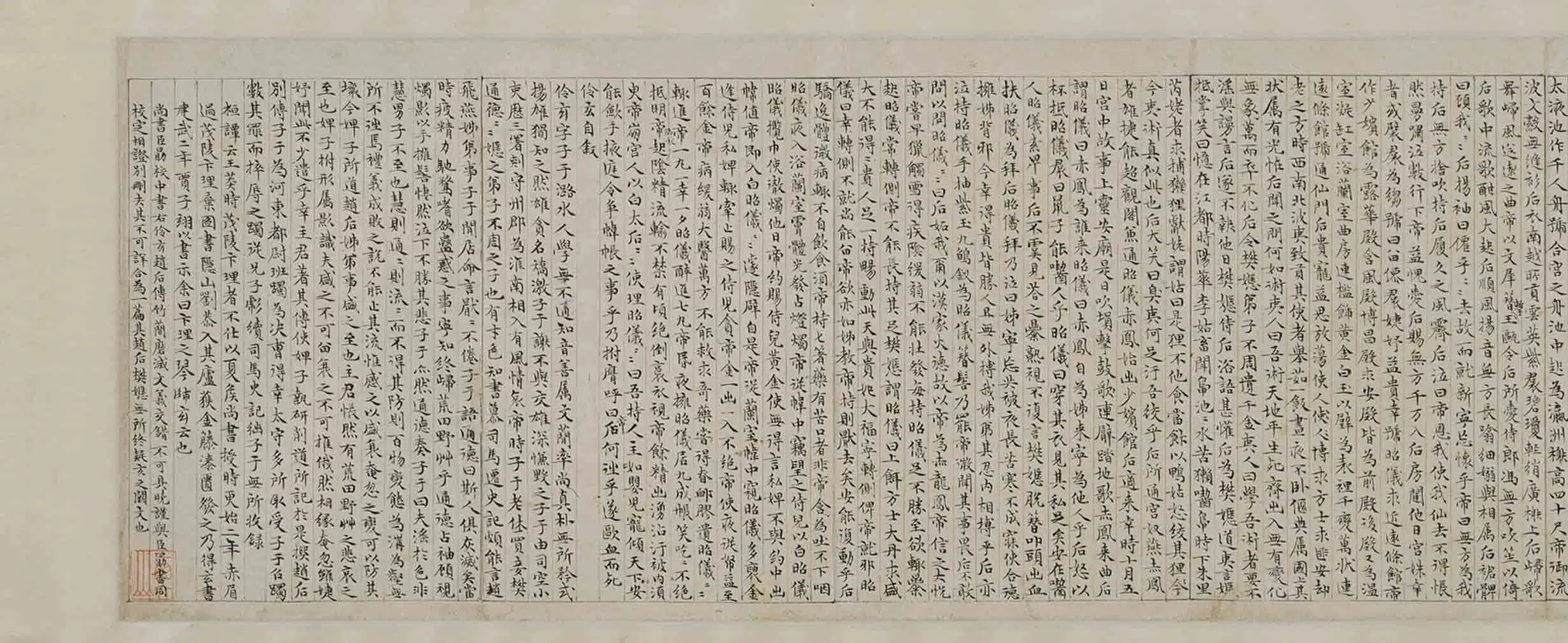 明朝【尤求】《汉宫春晓图卷》 第10张