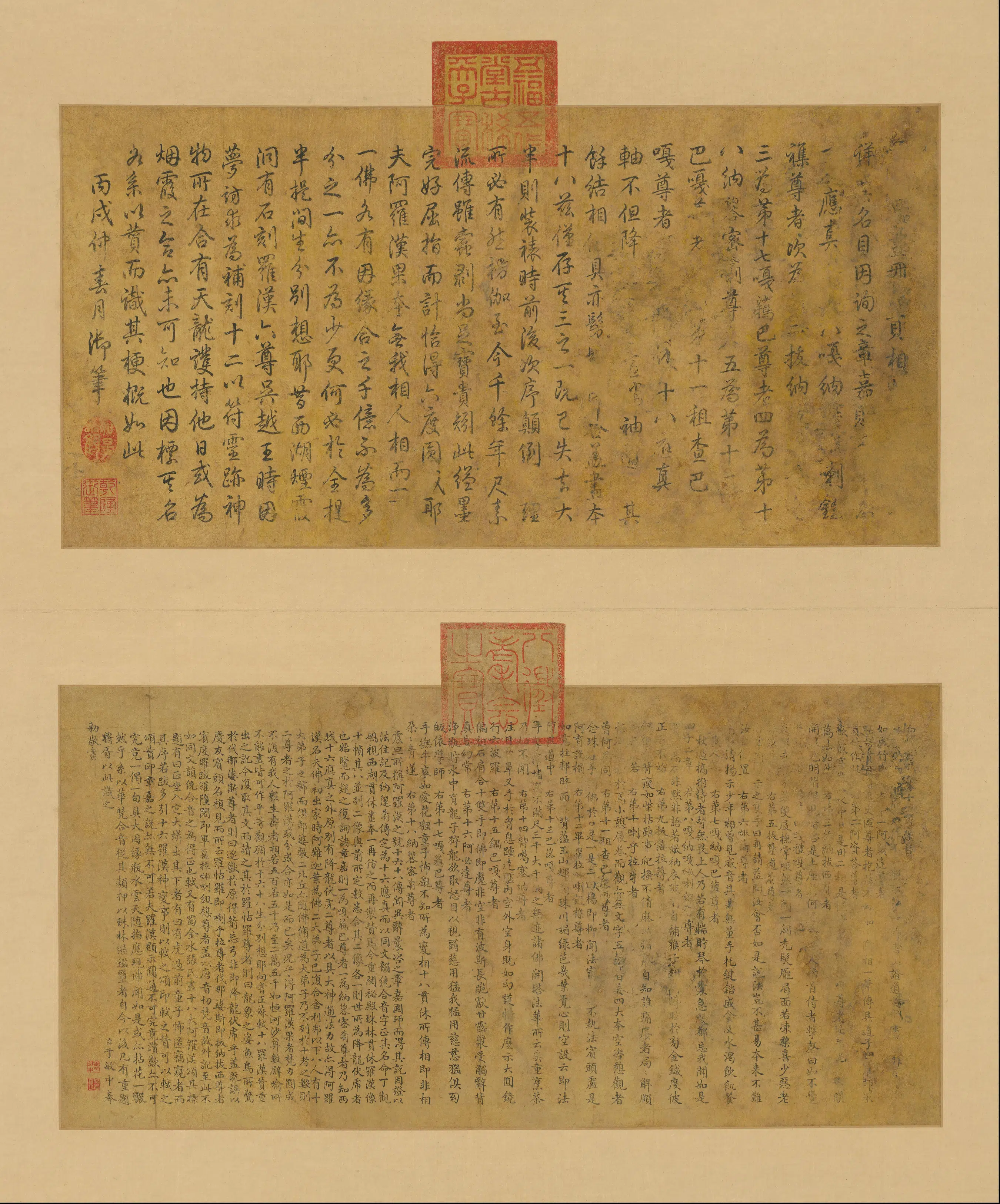 唐朝【卢楞伽】《画六尊者像册》 第6张