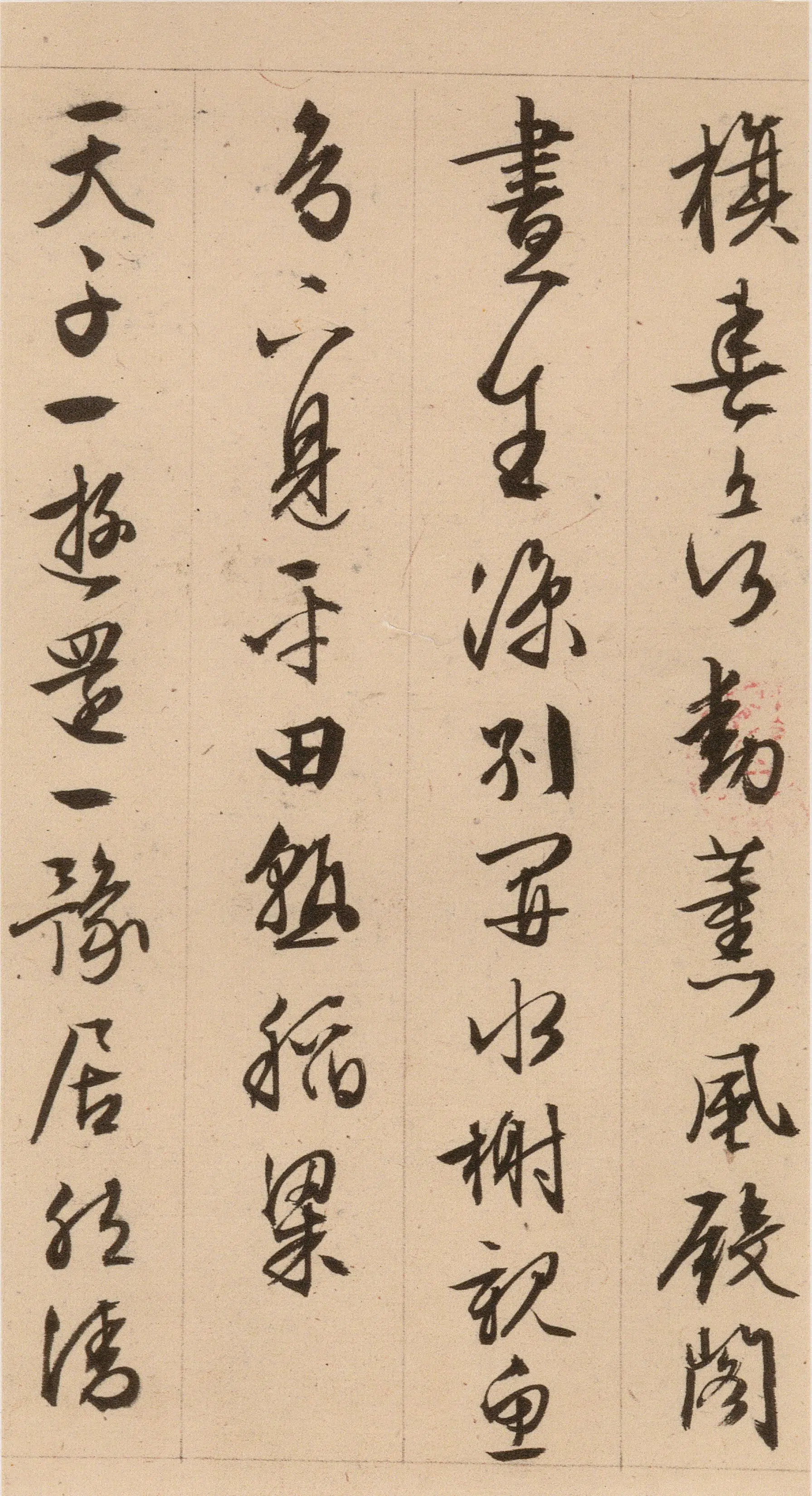 明朝【文徵明】《西苑诗(33开)》 第14张 明朝【文徵明】《西苑诗(33开)》 第14张