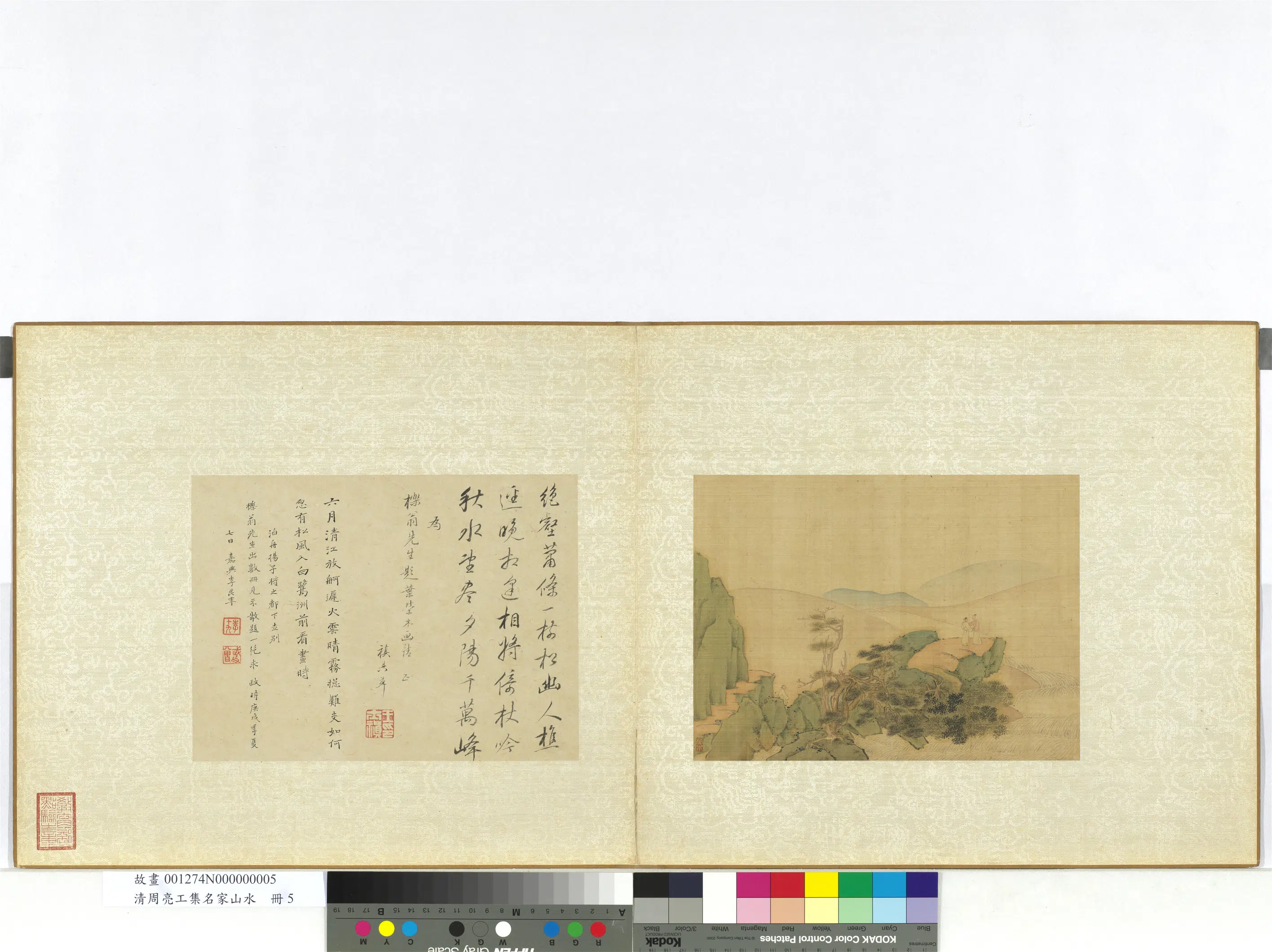 清代【周亮工】《集名家山水册》 第7张