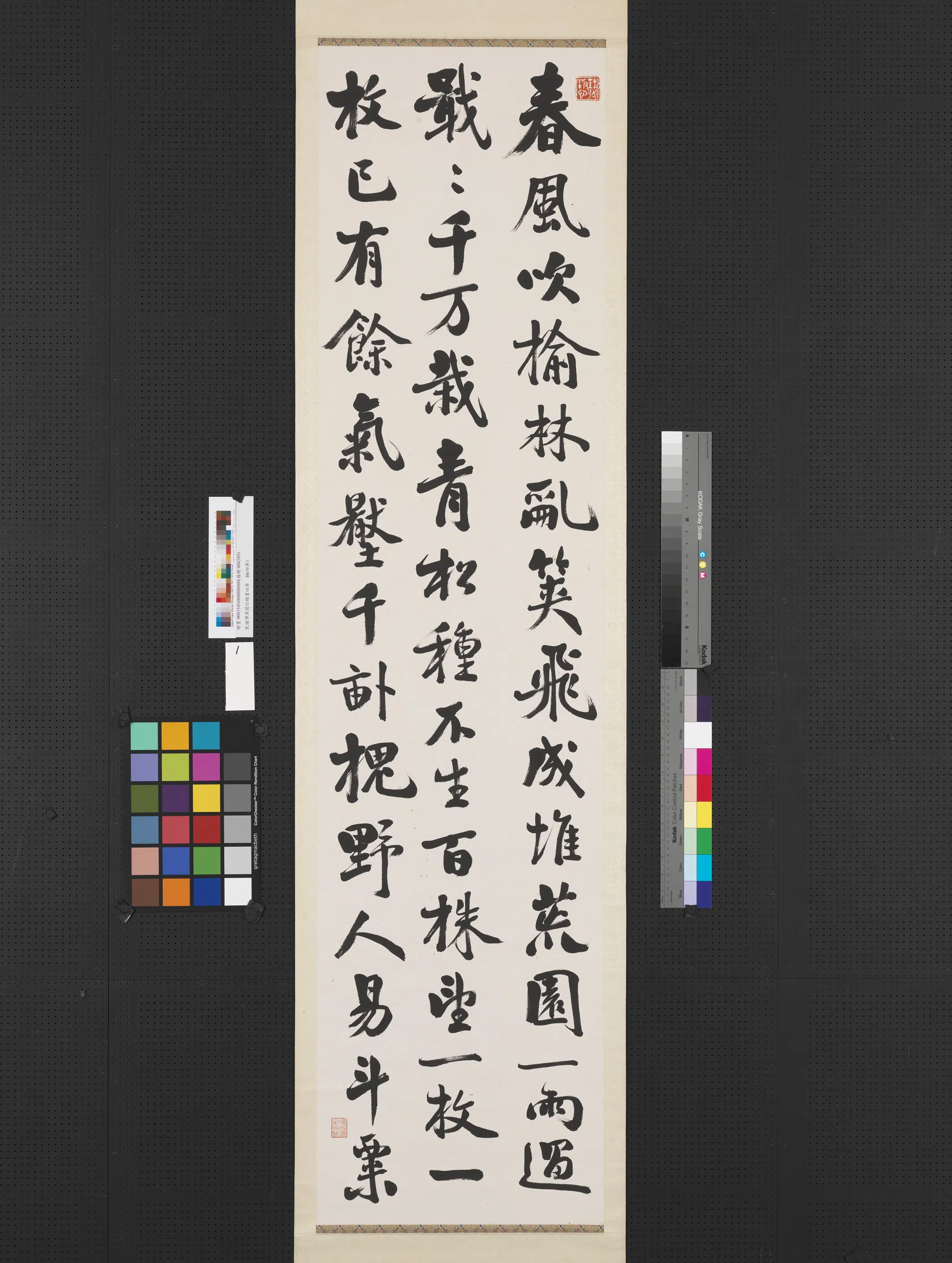 近现代【谭泽闿】《行楷书四屏图轴》