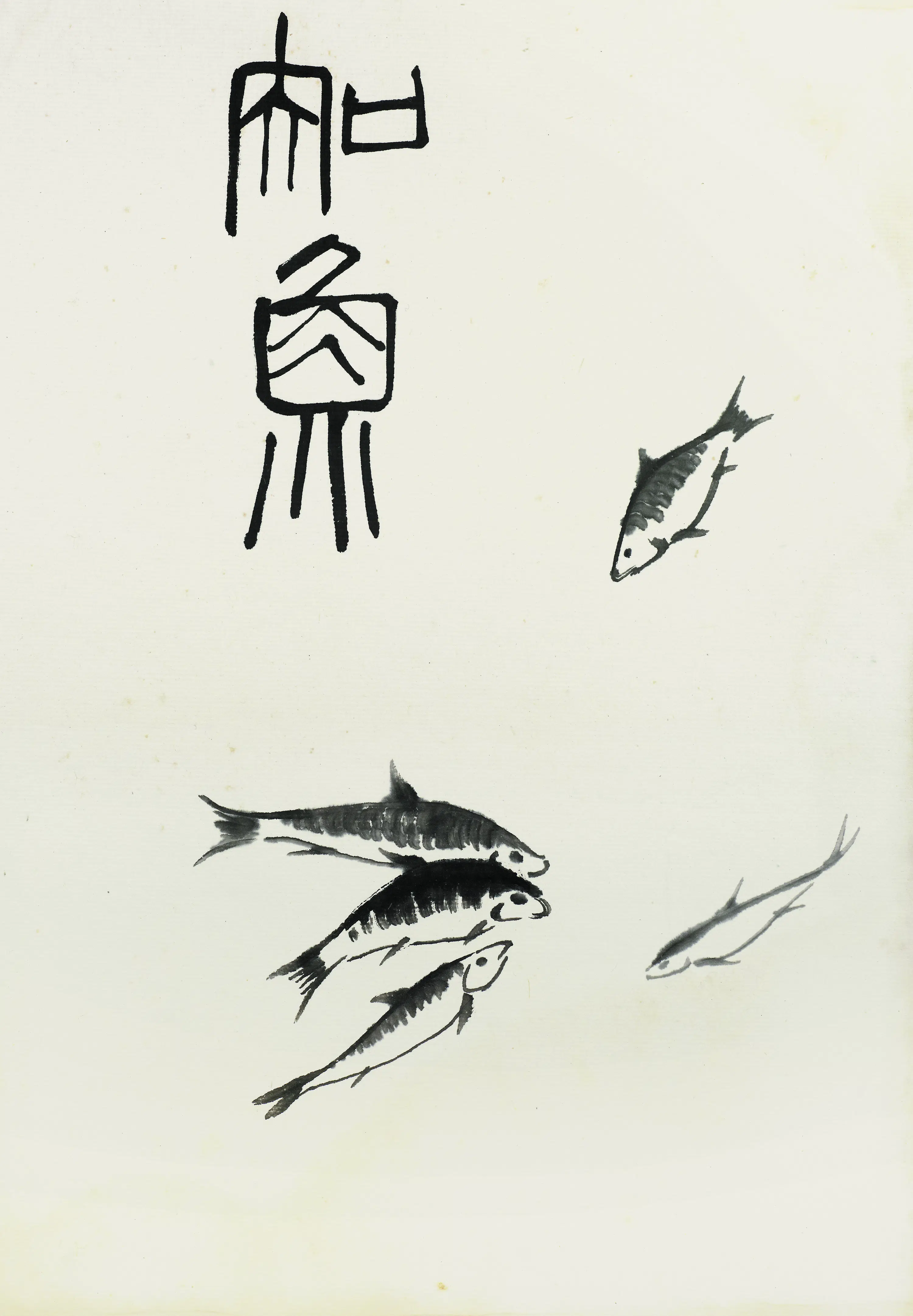 近现代【齐白石】《花卉虫草图册83开》 第2张 近现代【齐白石】《花卉虫草图册83开》 第2张