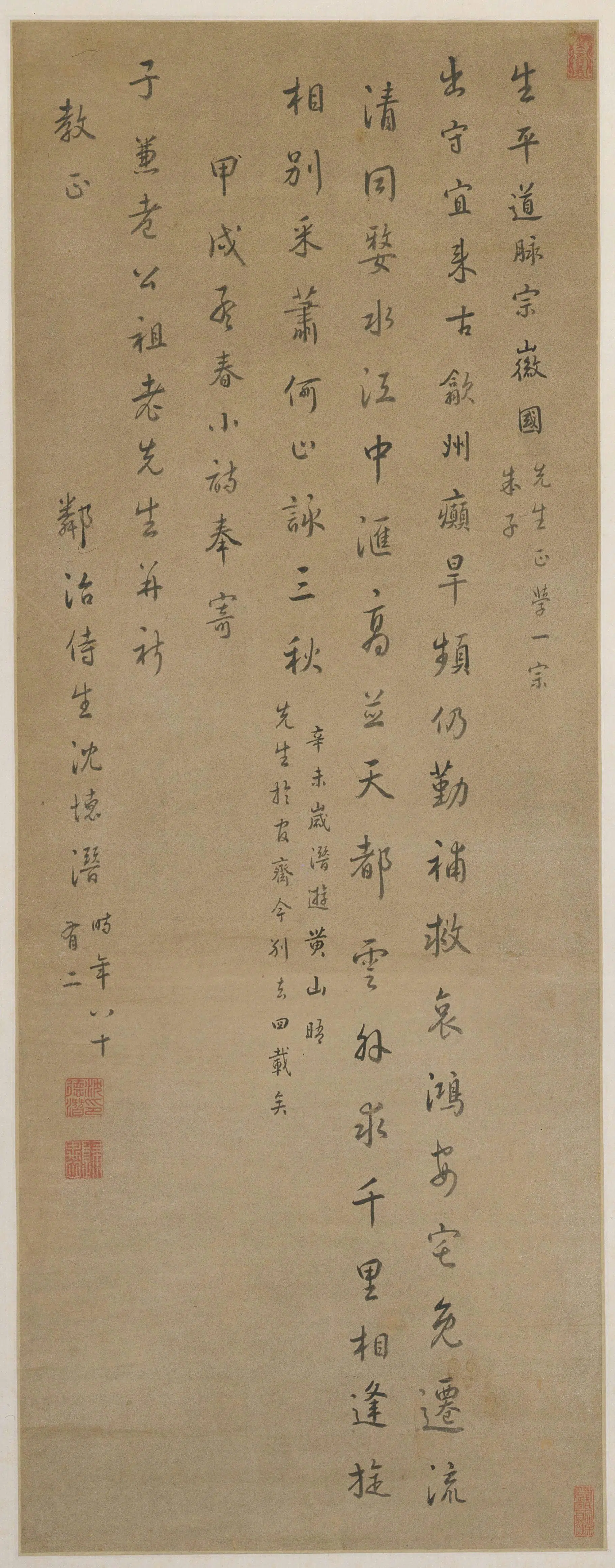 清代【沈德潜】《行书七律诗轴》