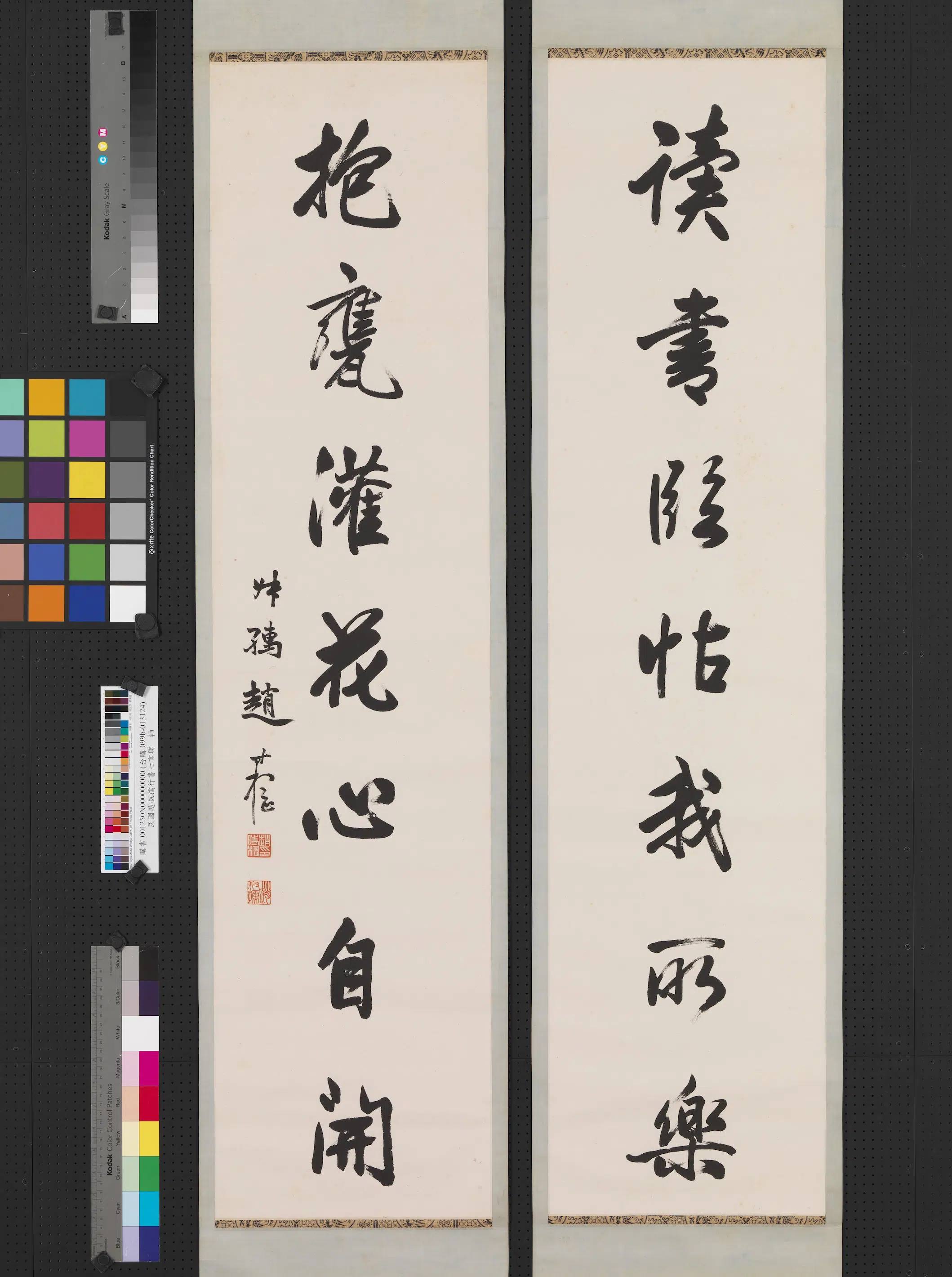 近现代【赵叔孺】《行书七言联轴-2》