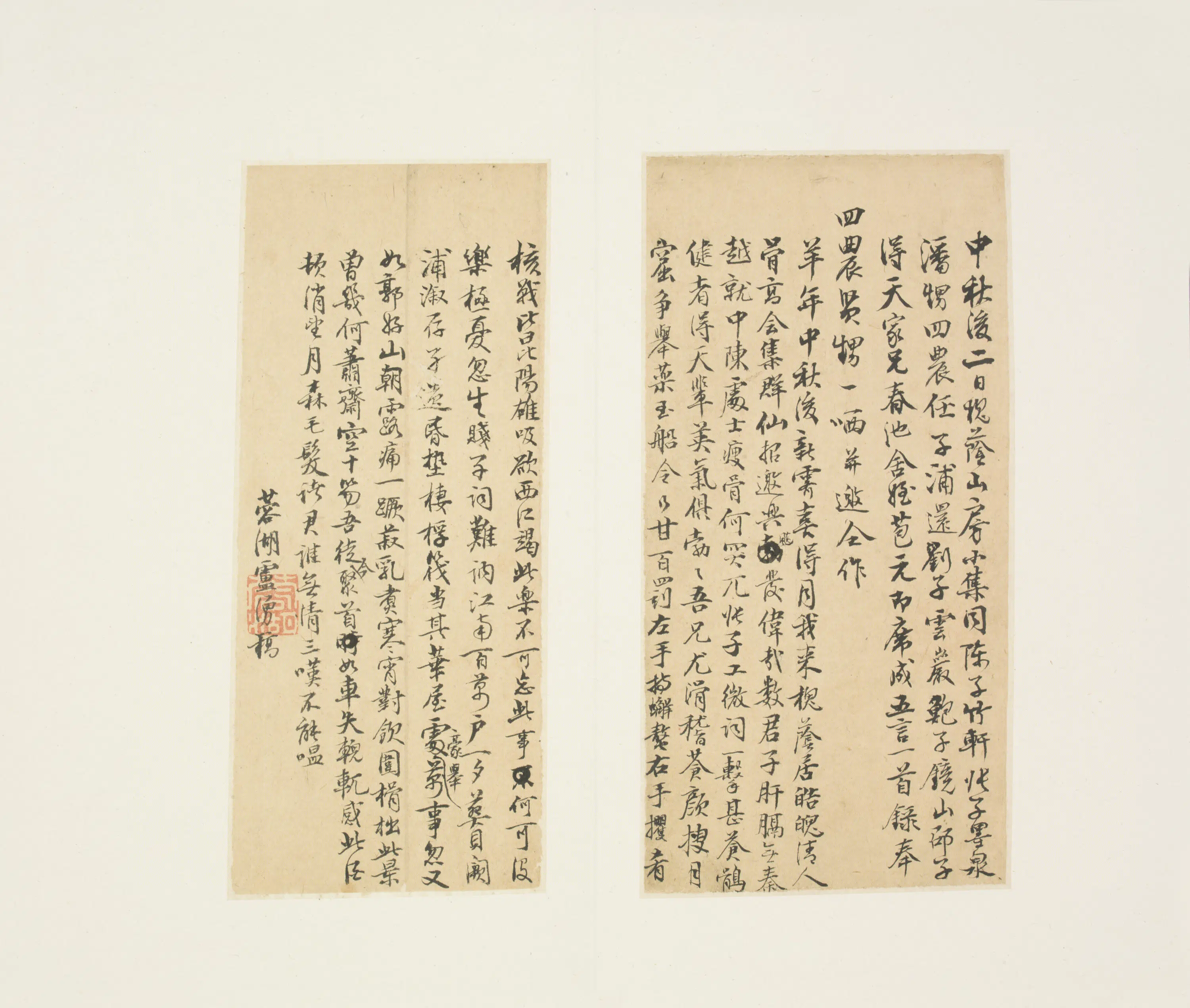 清代【卢湧】《行书五言诗稿页》 第1张
