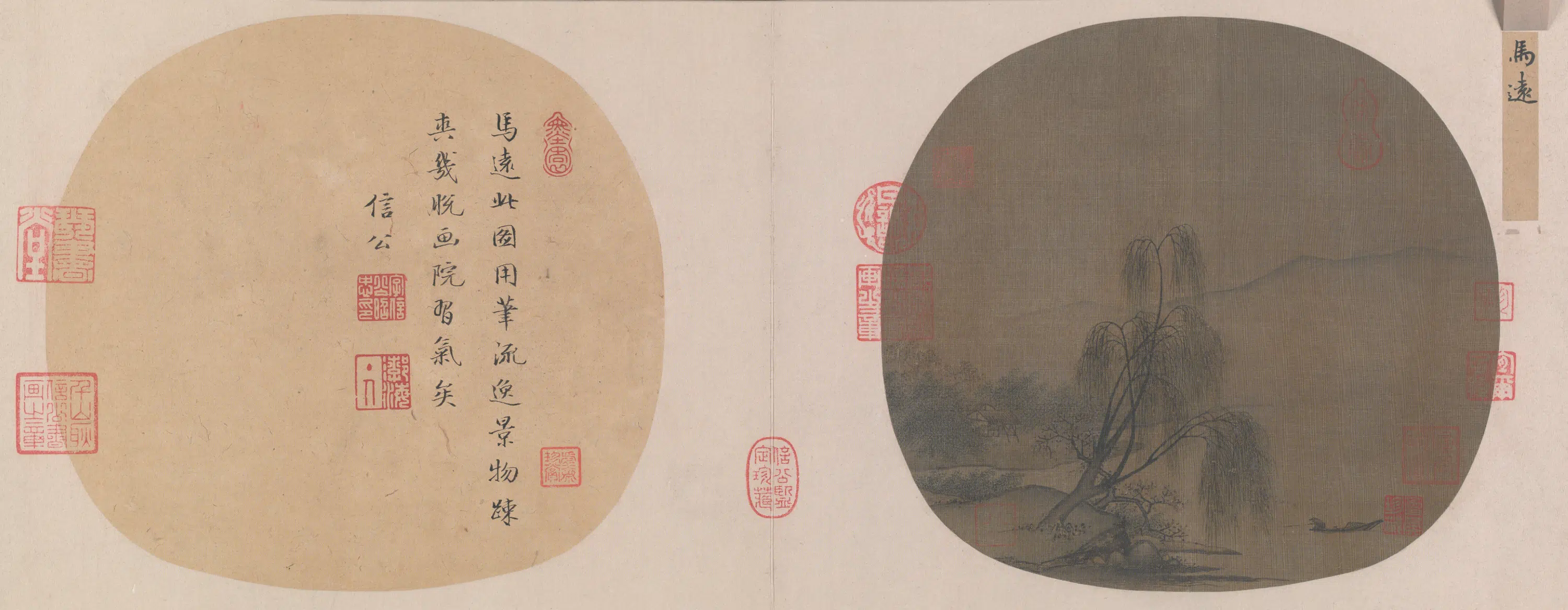 宋代【宋人】《名笔集胜册-柳溪钓艇图页》