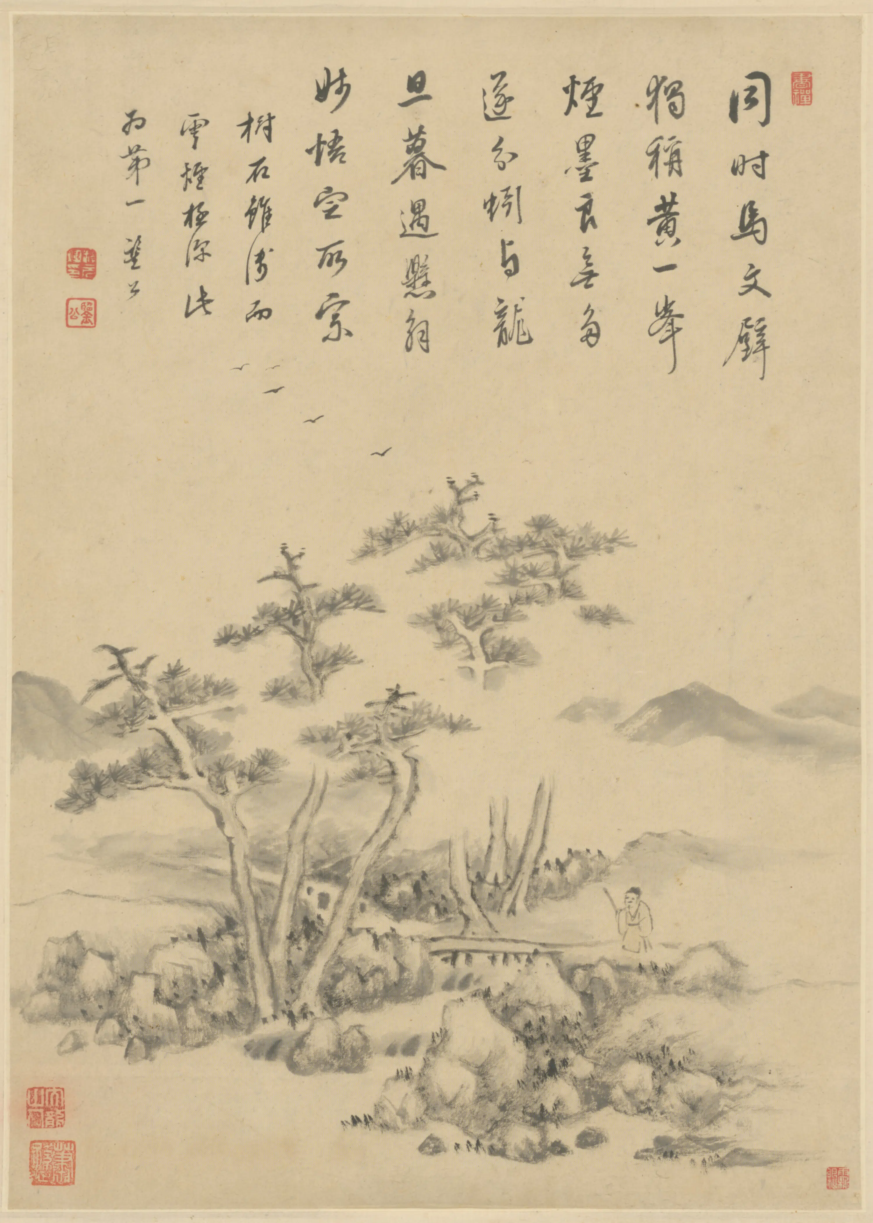 清代【元晖】《云烟树石图轴》