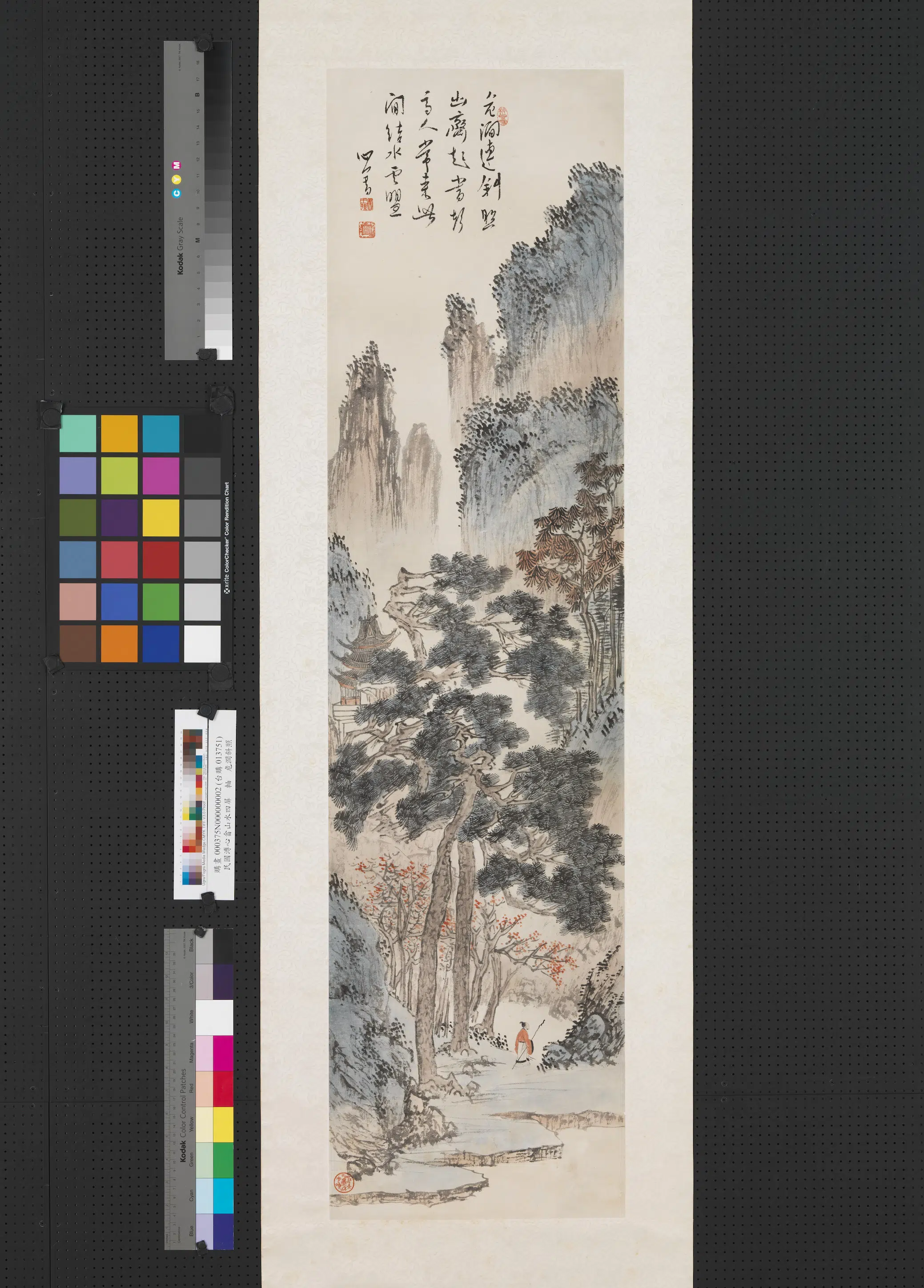 近现代【溥儒（溥心畬）】《山水四屏图轴危涧斜照》