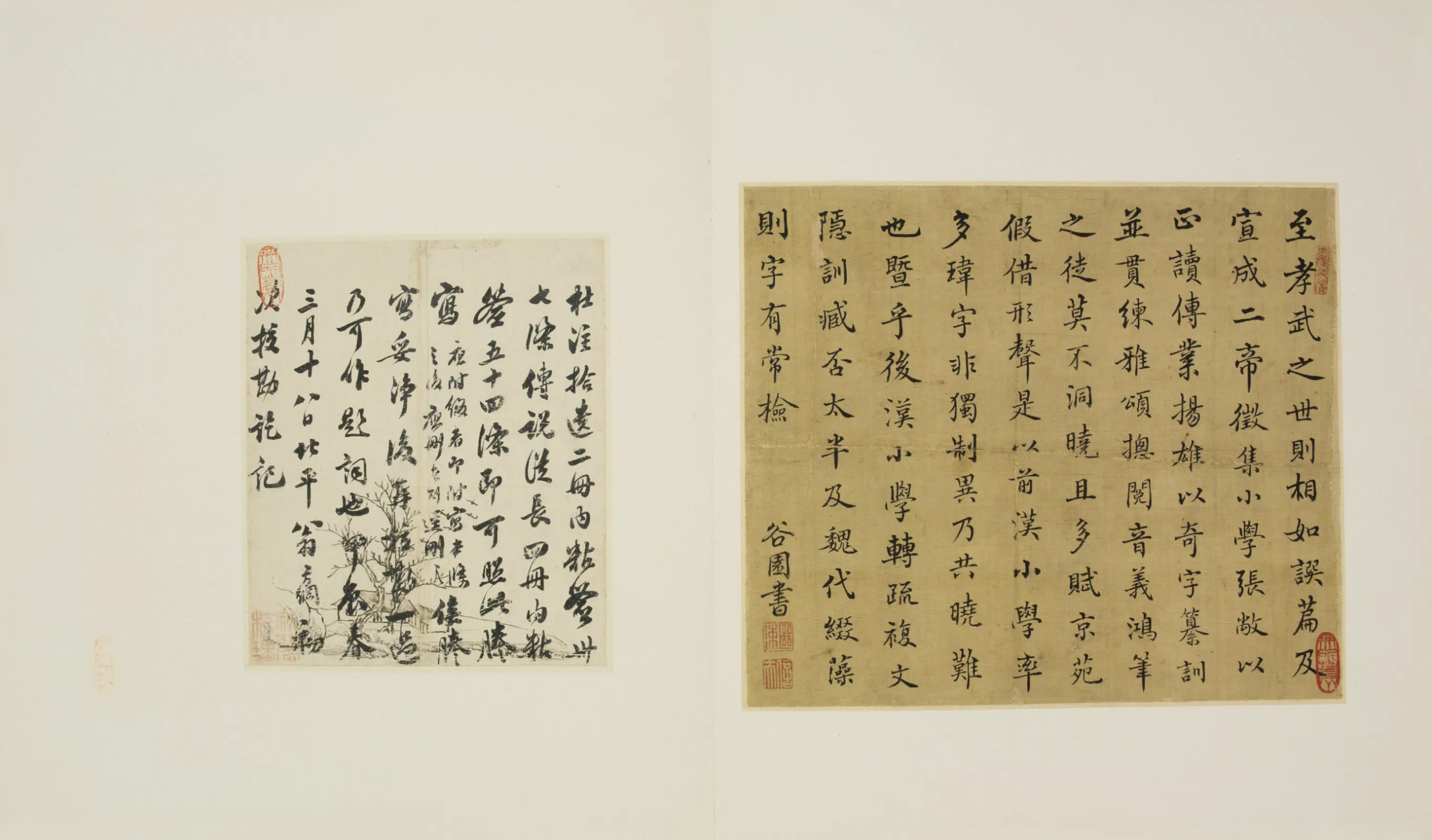 清代【清人】《集锦册-孔继涑楷书论小学页》 第1张