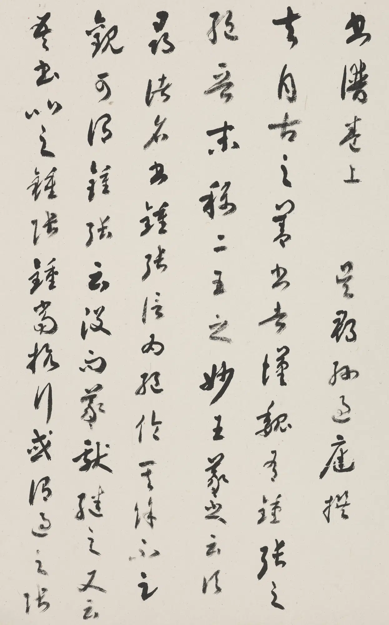 现代【赵朴初】《草书节临唐孙过庭书谱册》 第6张 现代【赵朴初】《草书节临唐孙过庭书谱册》 第6张