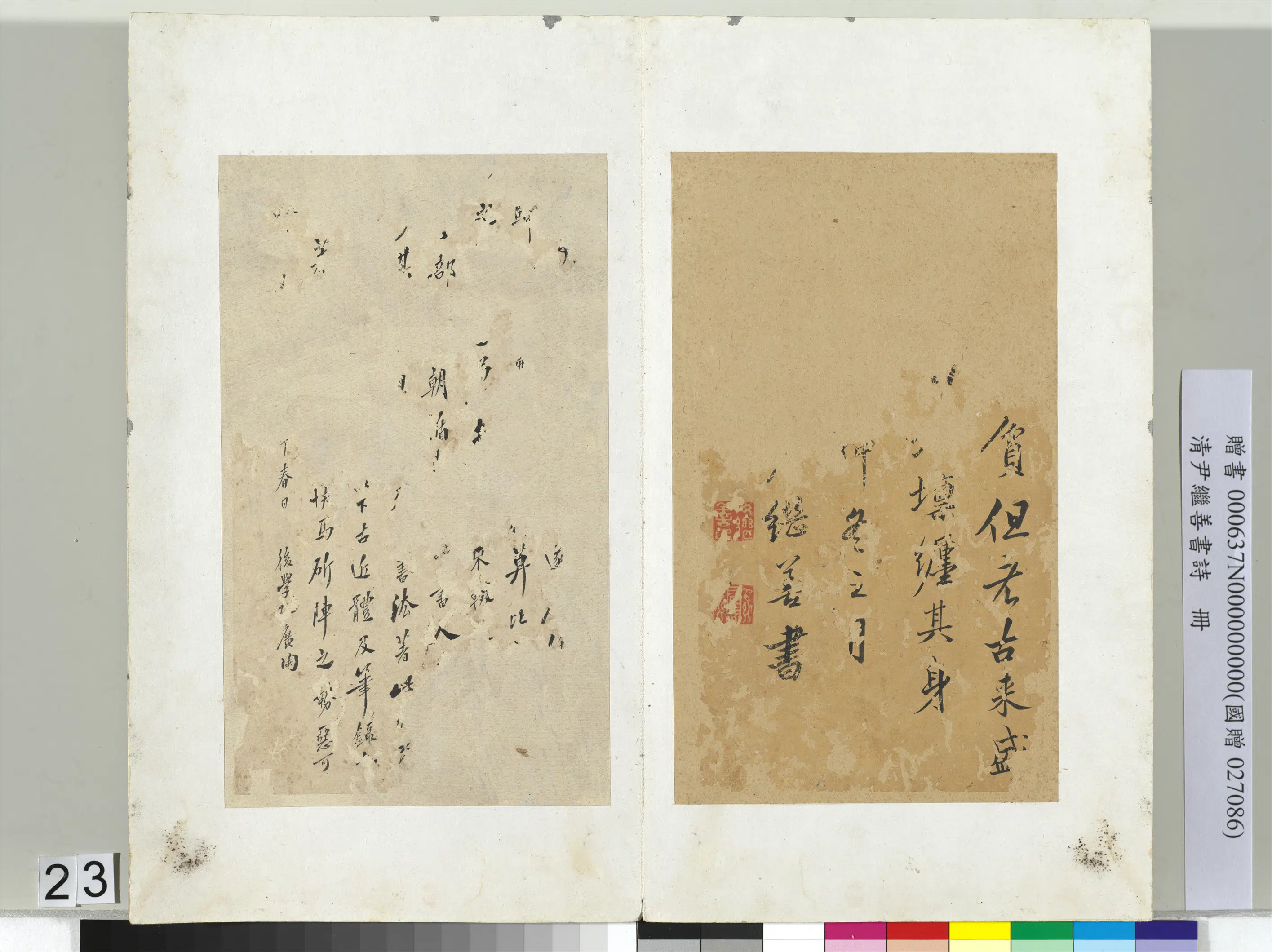 清代【尹继善】《书诗册》 第16张 清代【尹继善】《书诗册》 第16张