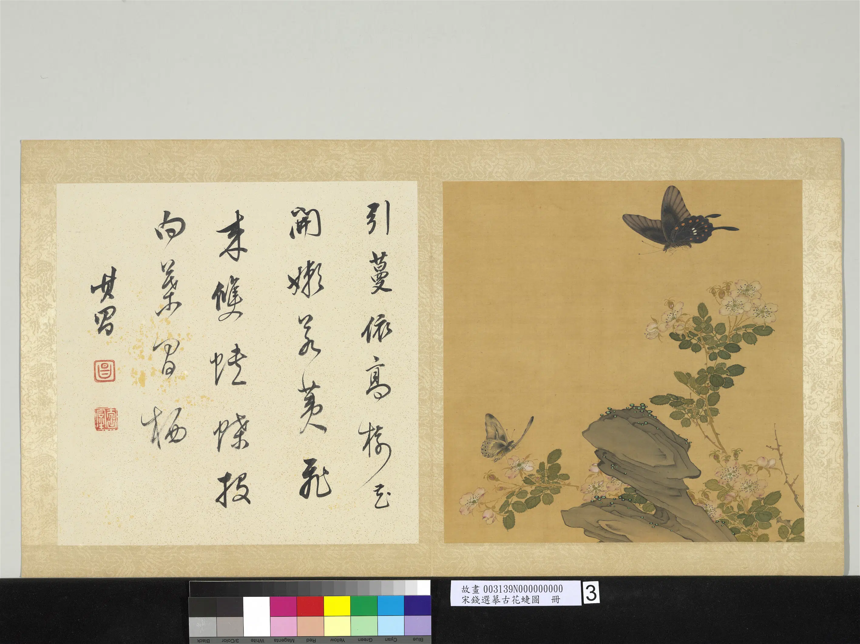 宋-元朝【钱选】《摹古花蜨图册》 第3张 宋-元朝【钱选】《摹古花蜨图册》 第3张