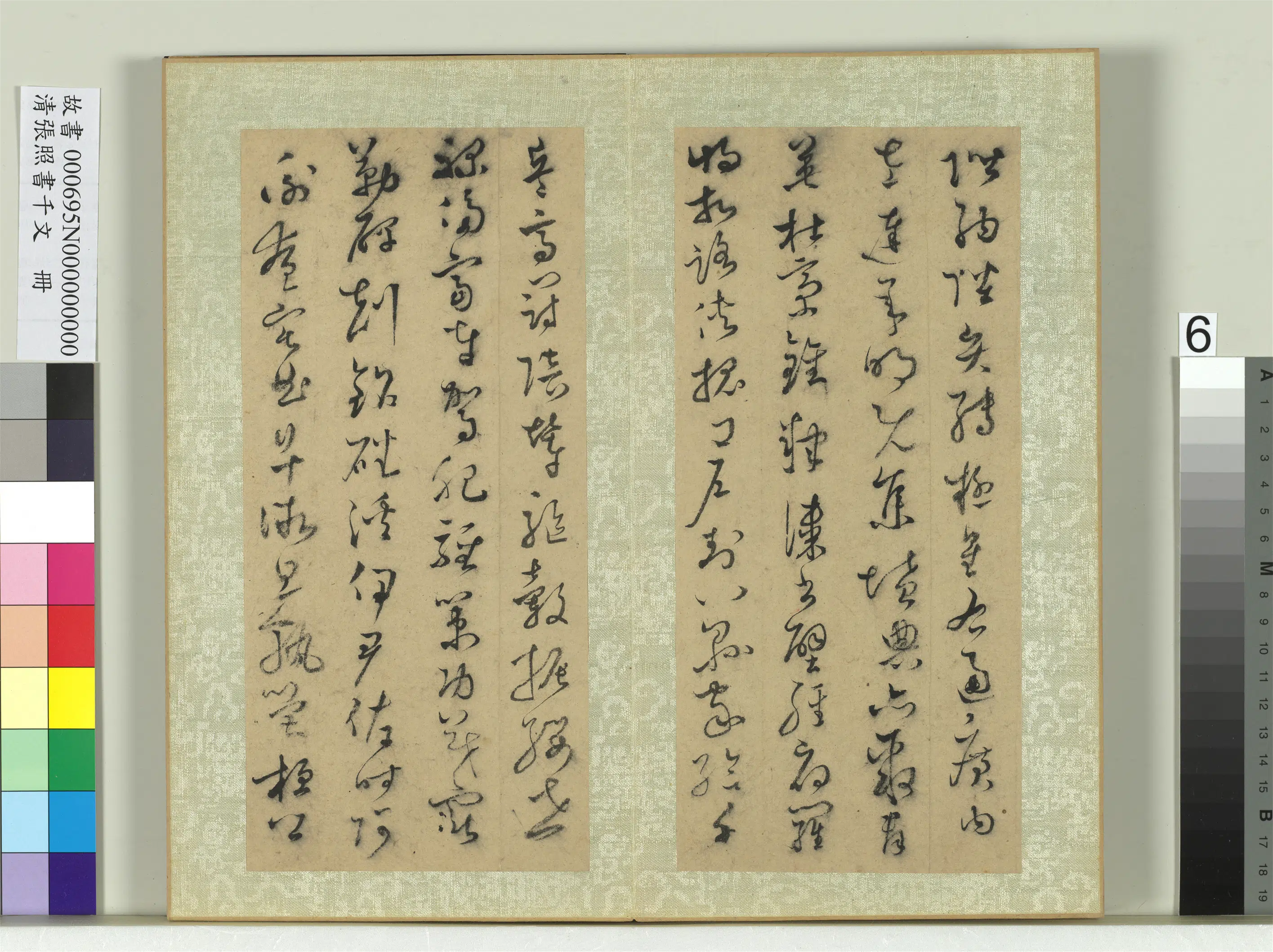 清代【张照】《书千字文册》 第9张