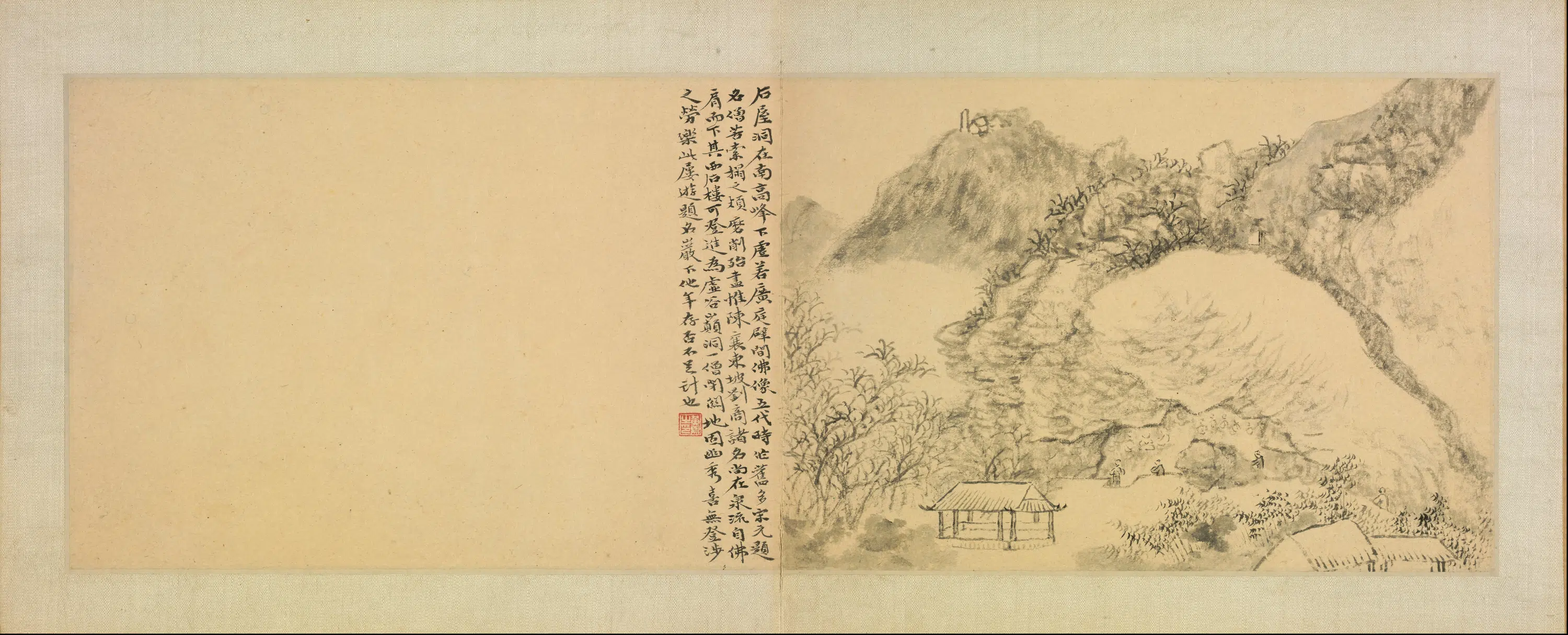 清代【黄易】《访古纪游图册》 第15张