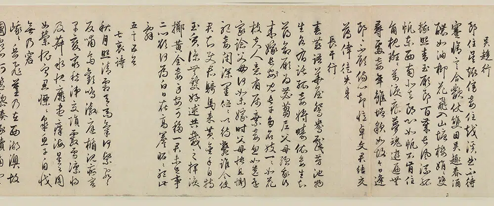 明朝【丰坊(丰道生)】《行书诗词卷》 第2张 明朝【丰坊(丰道生)】《行书诗词卷》 第2张