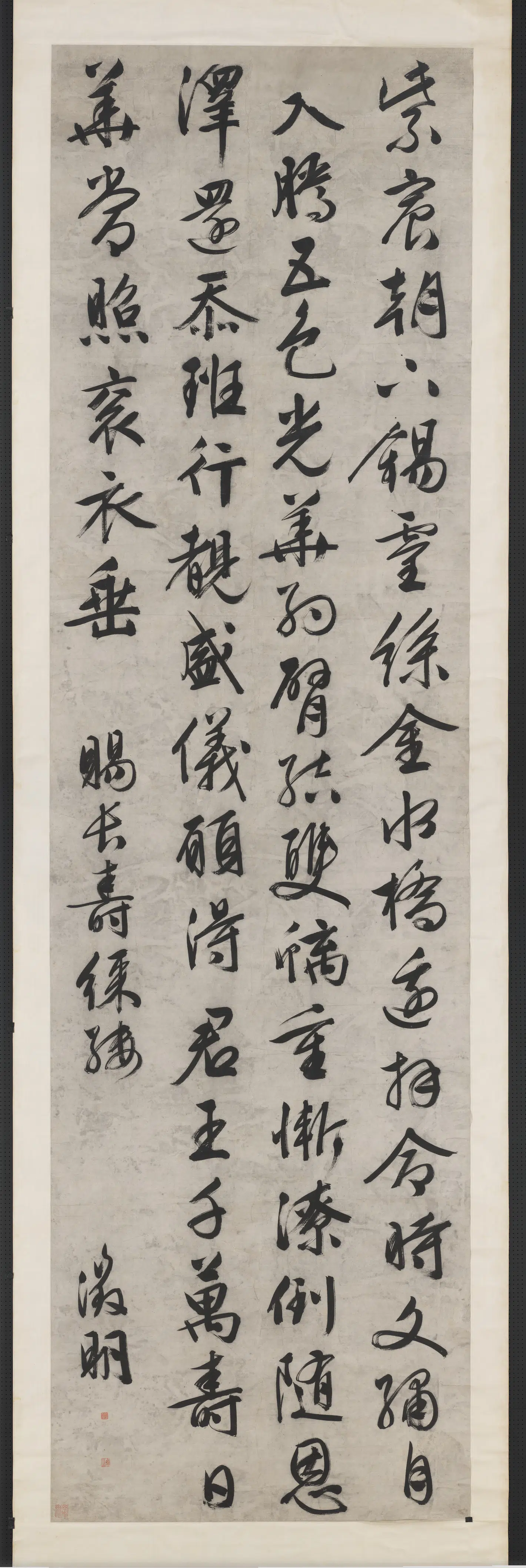 明朝【文征明徵明】《行书赐长寿彩缕诗图轴》