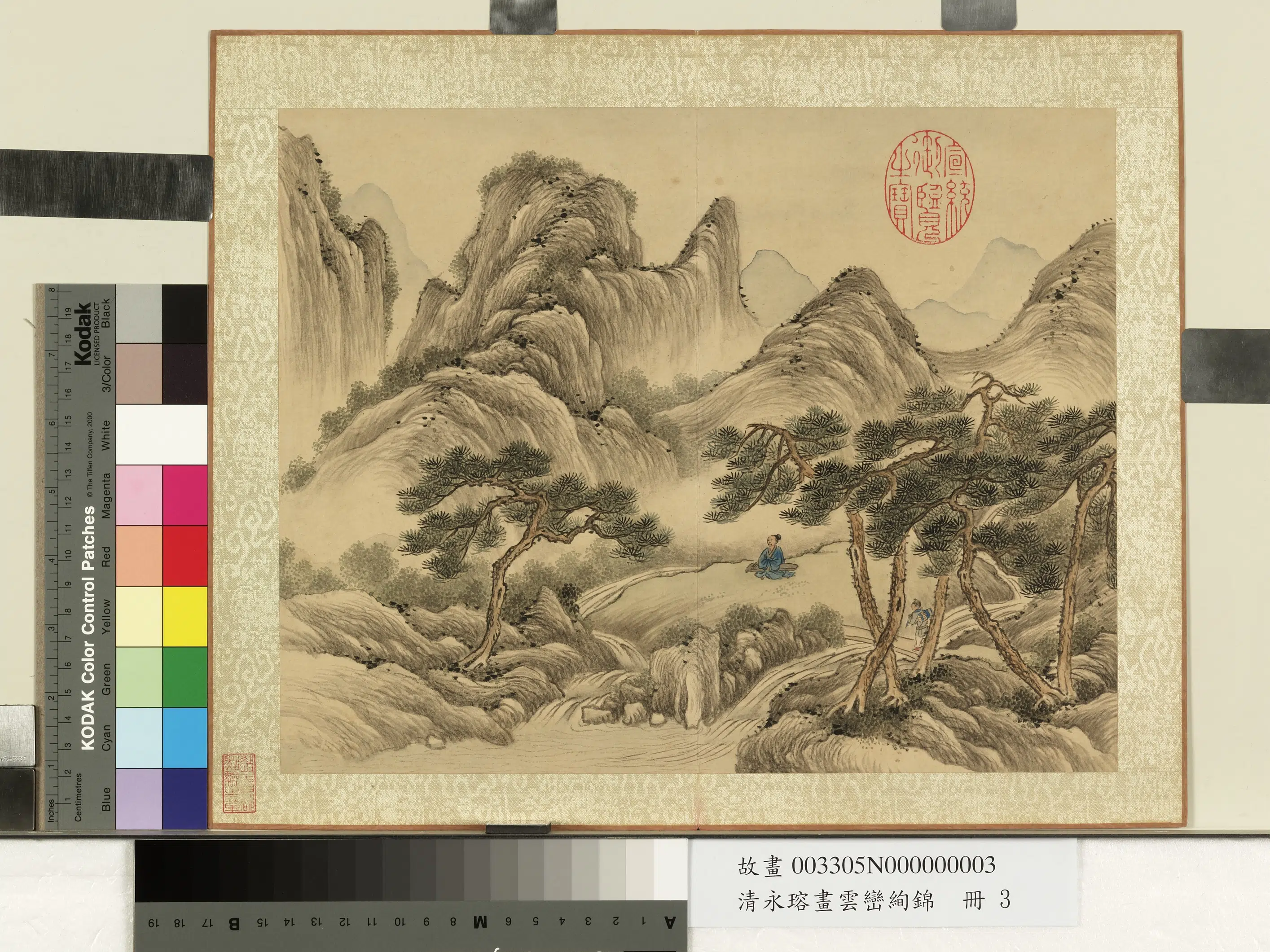 清代【爱新觉罗·永瑢】《画云峦绚锦册-松径停琴》