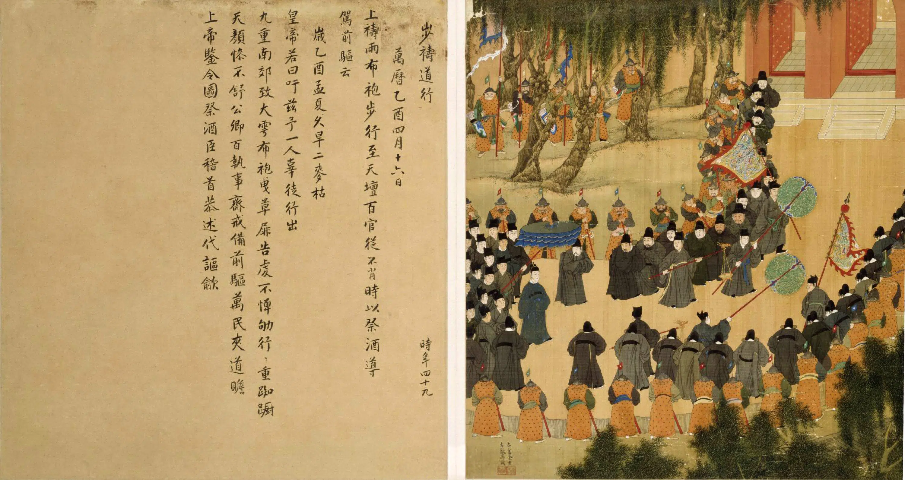 明朝【余士】《吴钺合画徐显卿宦迹图册（全集）》 第14张